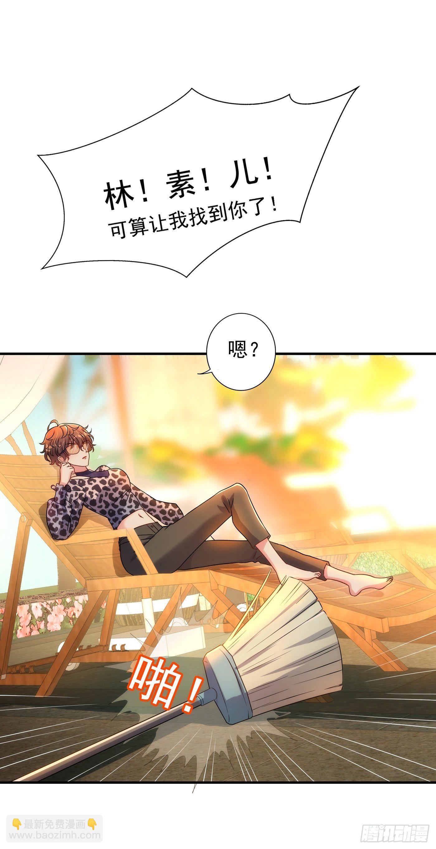 🍲重生空间：大小姐不好惹 第93话 我…居然脱靶了？ 第47页