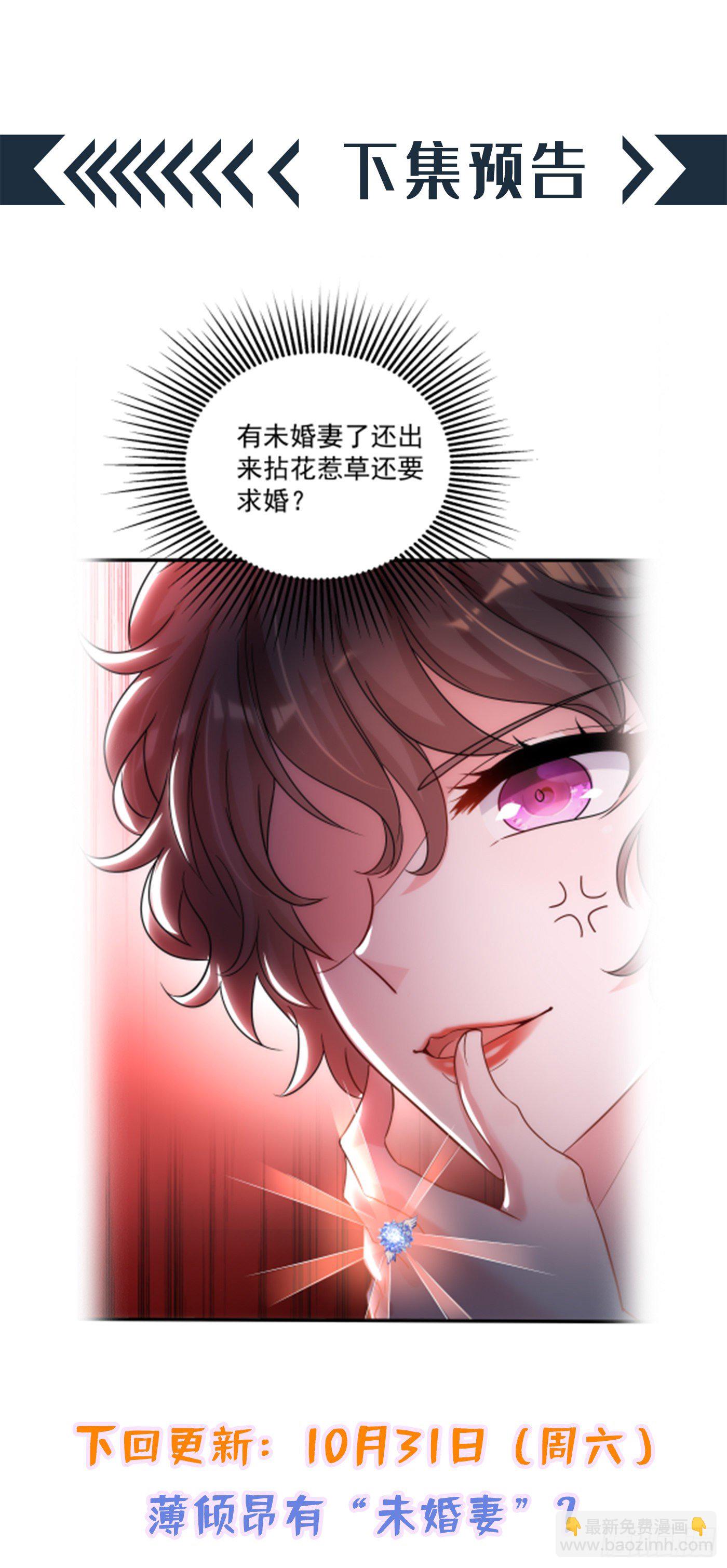 🍲重生空间：大小姐不好惹 第93话 我…居然脱靶了？ 第48页
