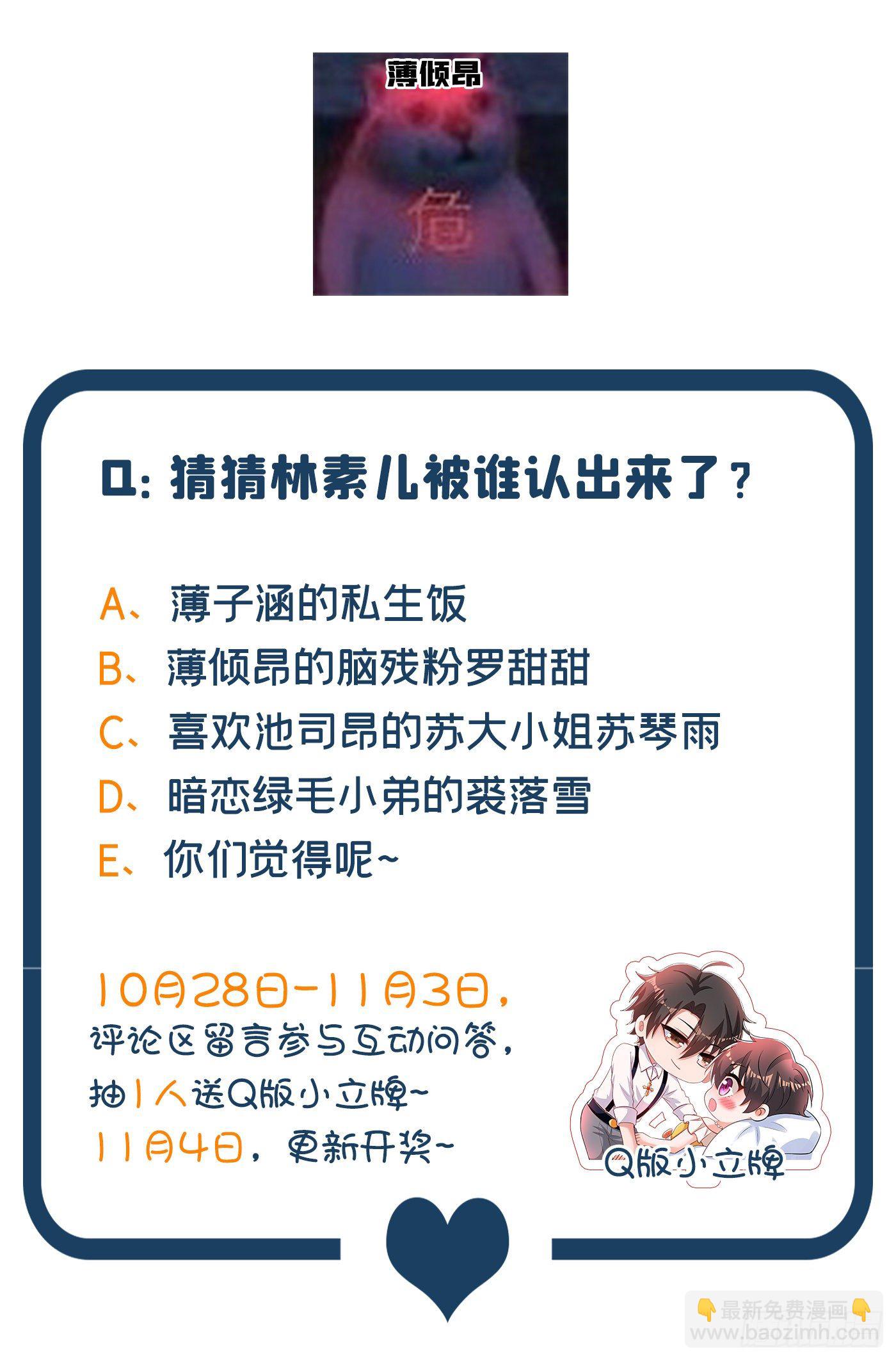 🍲重生空间：大小姐不好惹 第93话 我…居然脱靶了？ 第49页