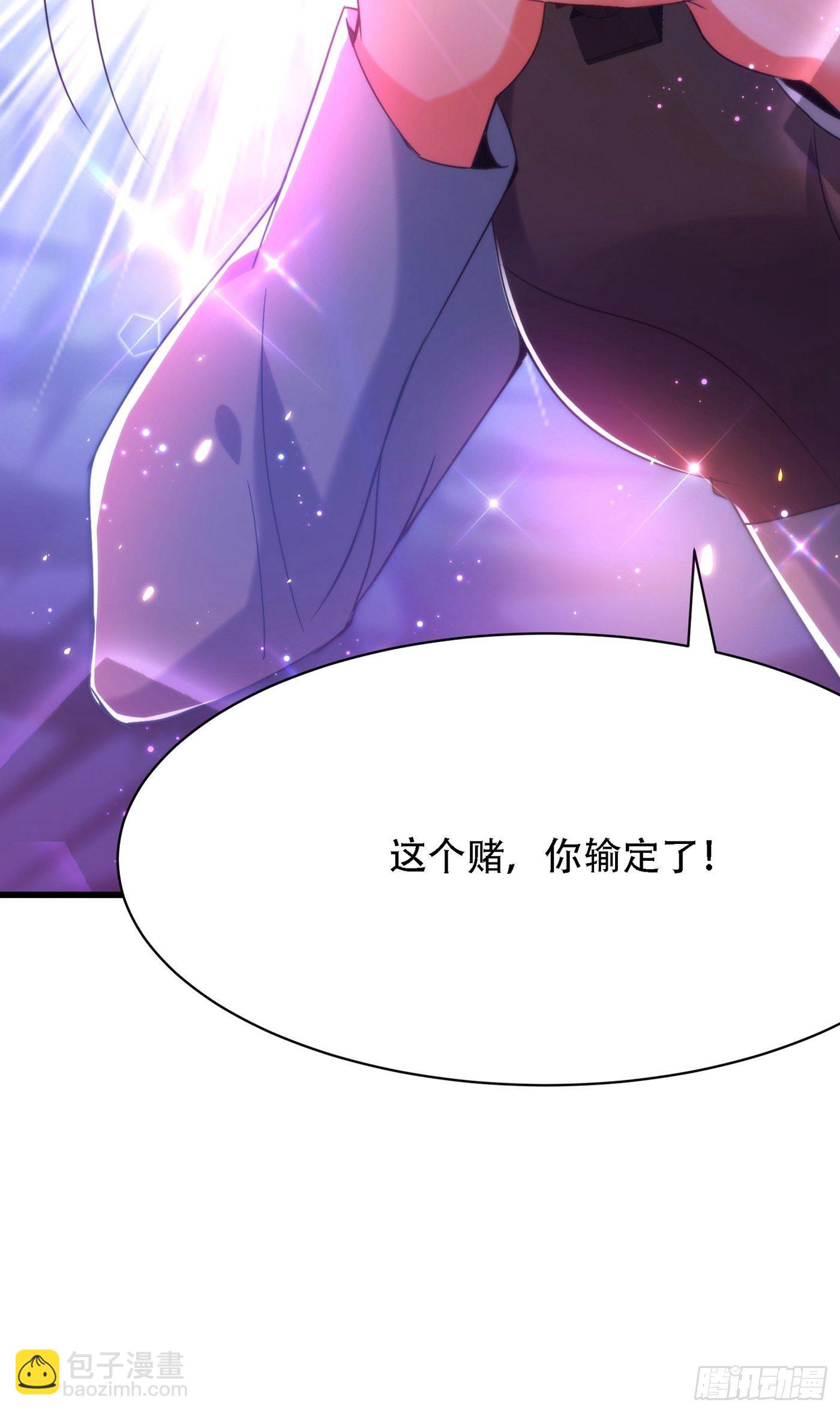 🍲重生空间：大小姐不好惹 第93话 我…居然脱靶了？ 第5页