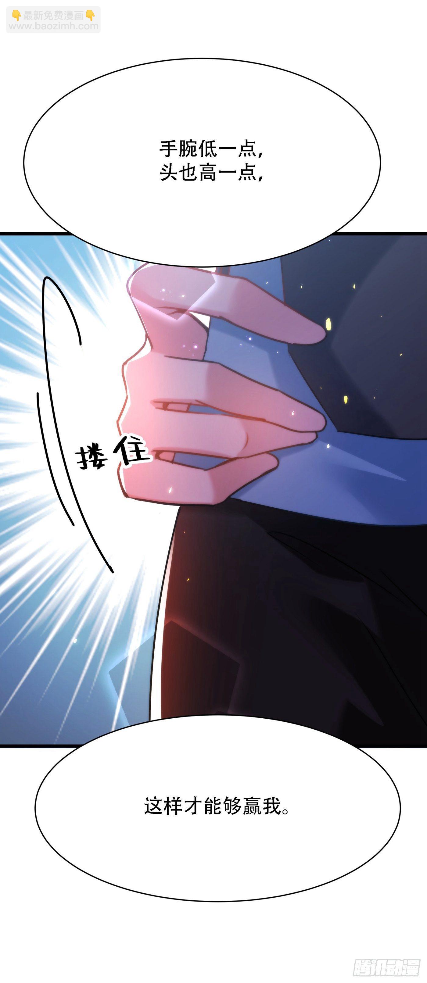 🍲重生空间：大小姐不好惹 第93话 我…居然脱靶了？ 第6页