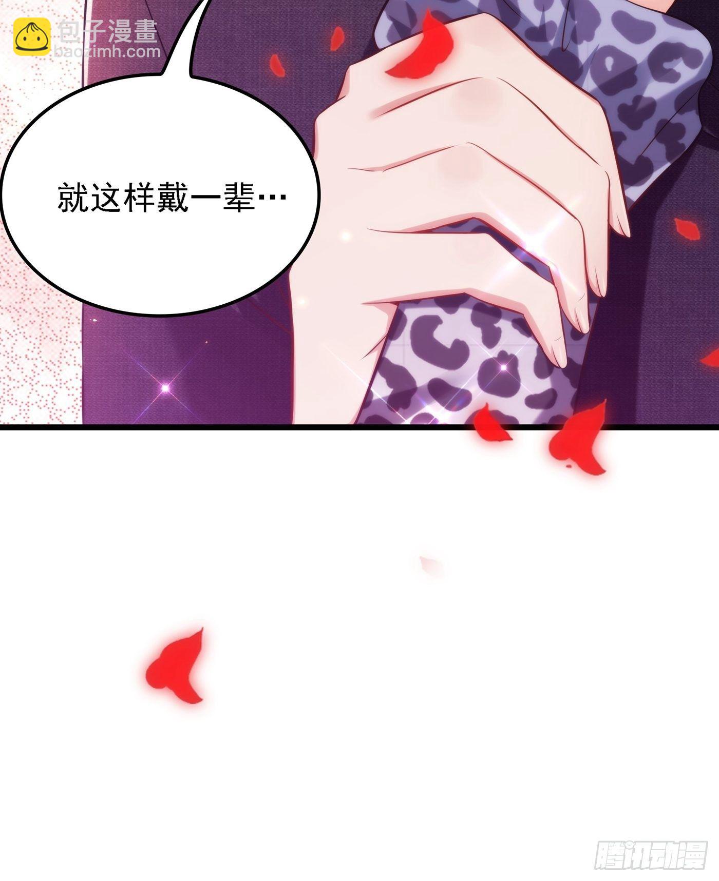 🍲重生空间：大小姐不好惹 第95话 亲亲不管用了？ 第10页