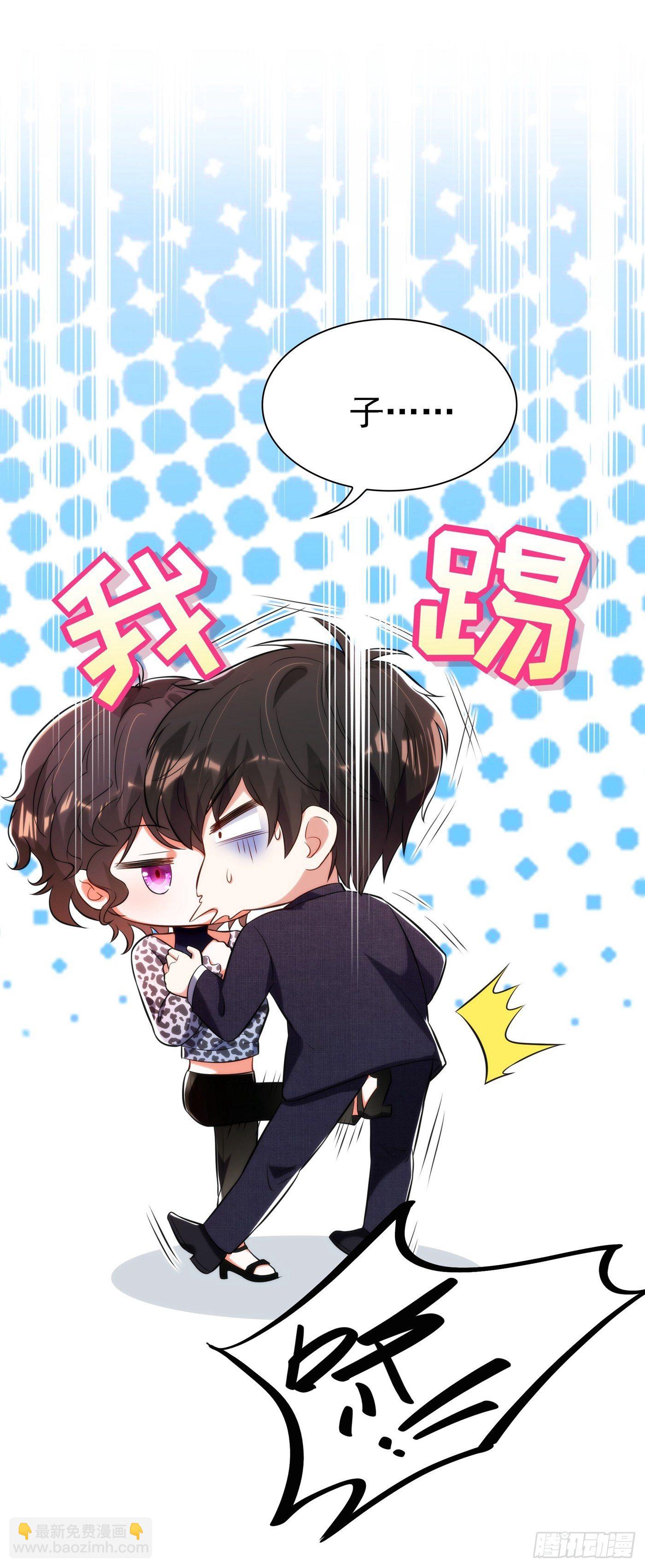 🍲重生空间：大小姐不好惹 第95话 亲亲不管用了？ 第11页