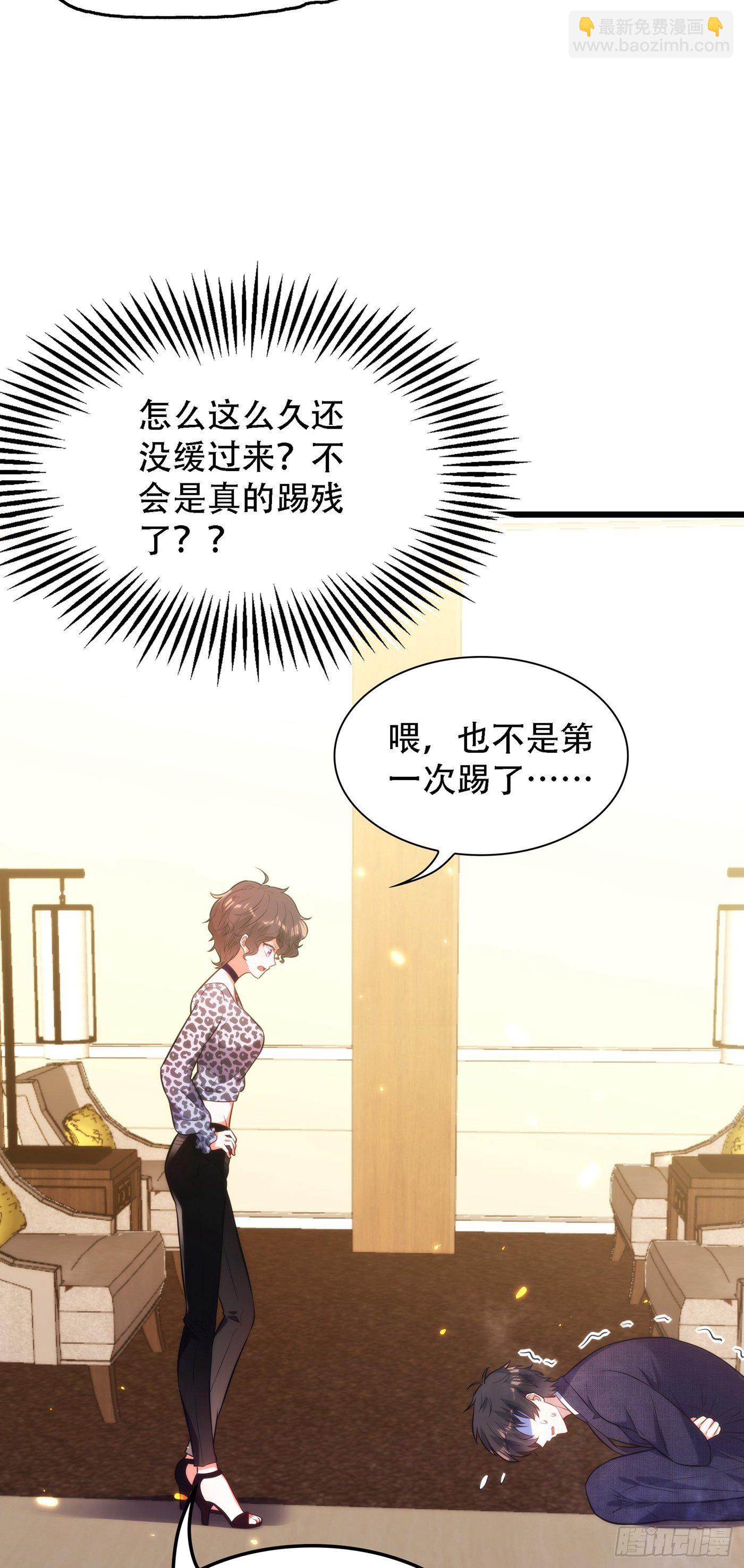 🍲重生空间：大小姐不好惹 第95话 亲亲不管用了？ 第14页