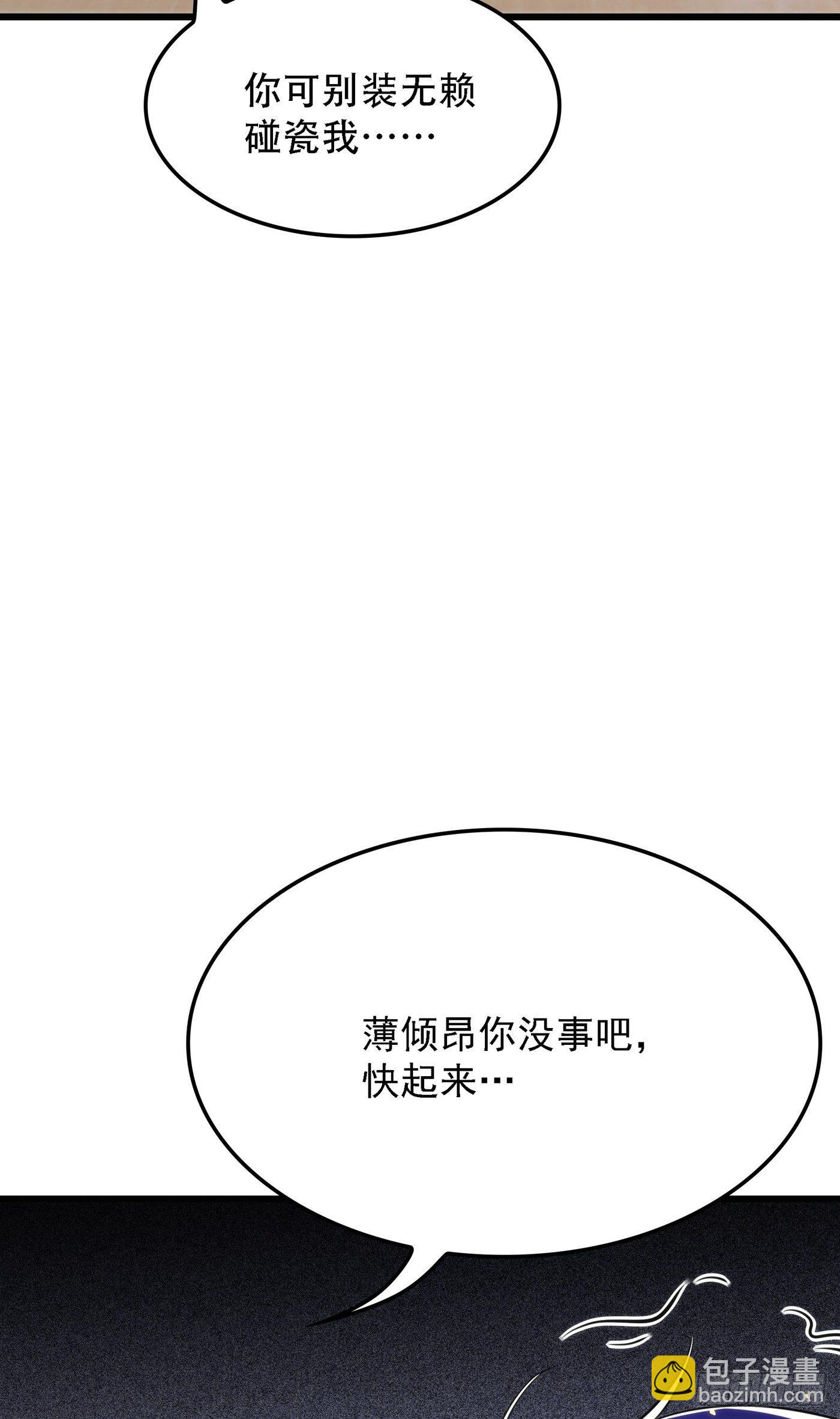🍲重生空间：大小姐不好惹 第95话 亲亲不管用了？ 第15页