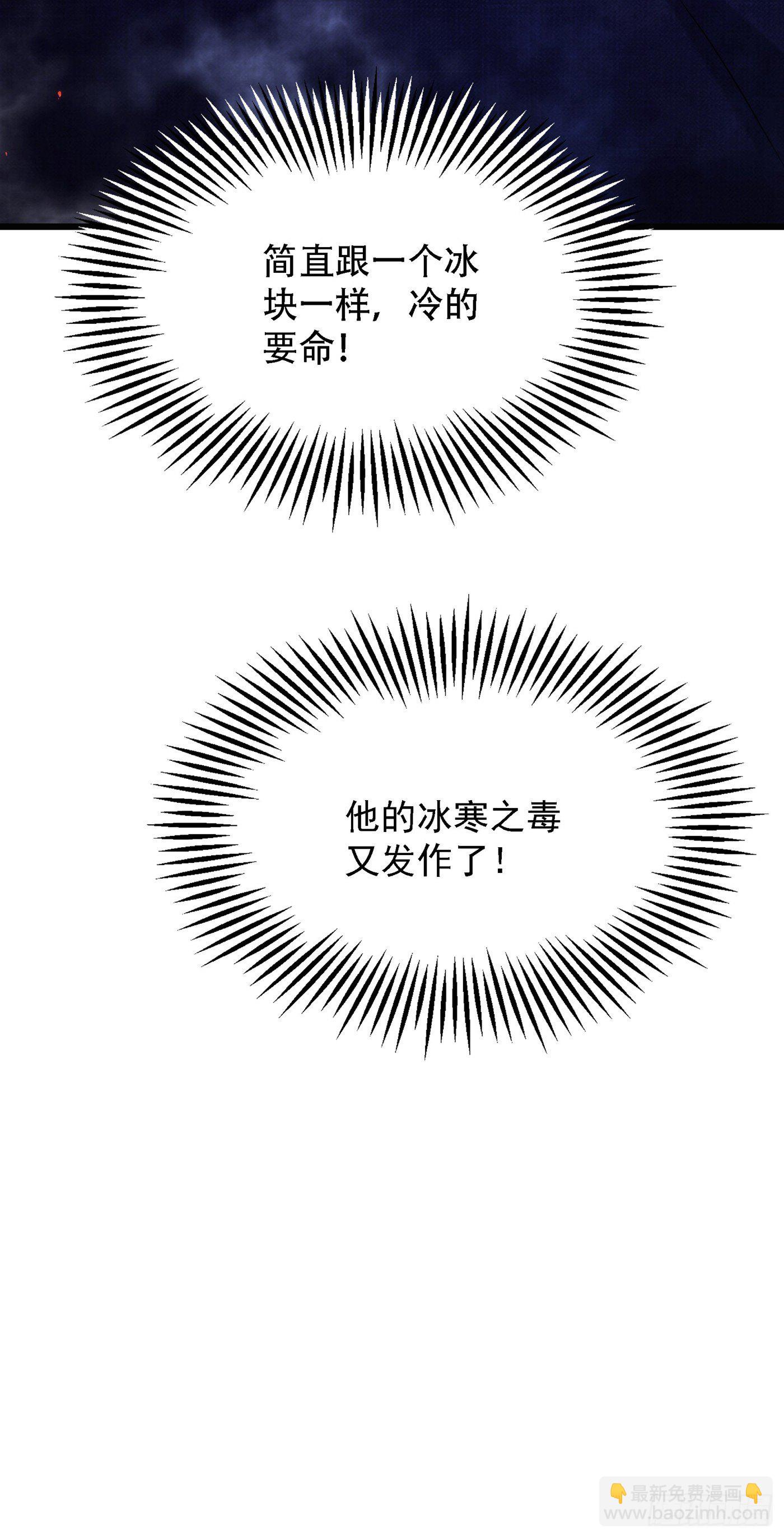 🍲重生空间：大小姐不好惹 第95话 亲亲不管用了？ 第18页