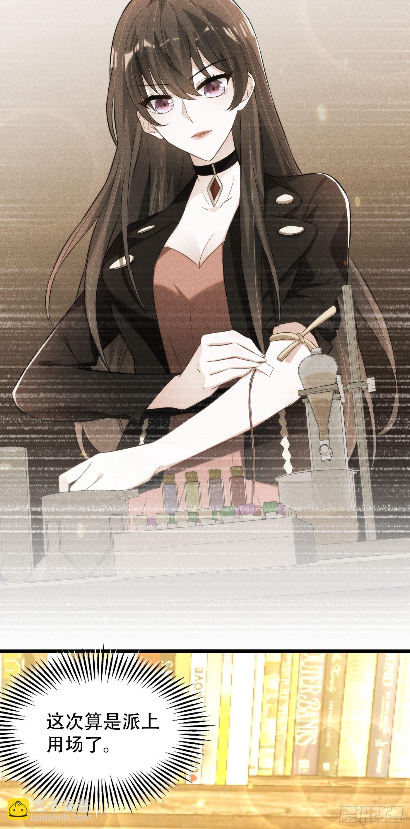 🍲重生空间：大小姐不好惹 第95话 亲亲不管用了？ 第23页