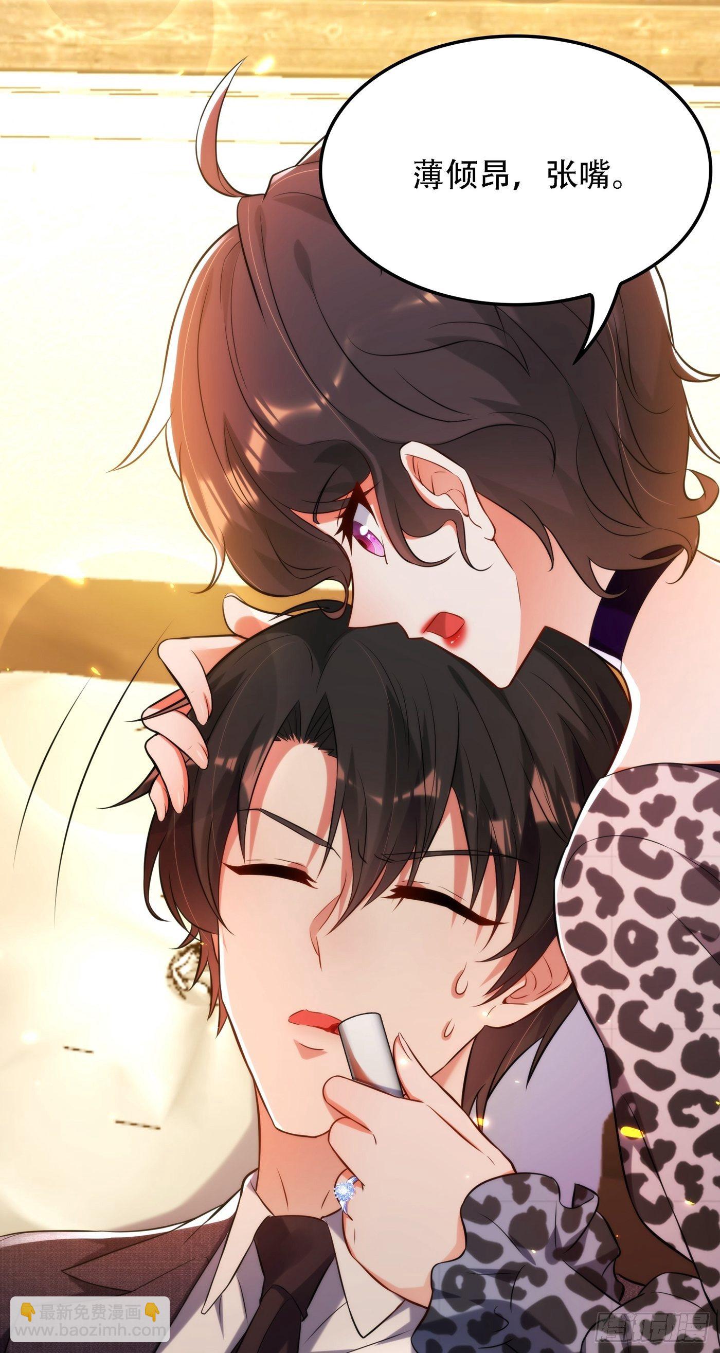 🍲重生空间：大小姐不好惹 第95话 亲亲不管用了？ 第24页
