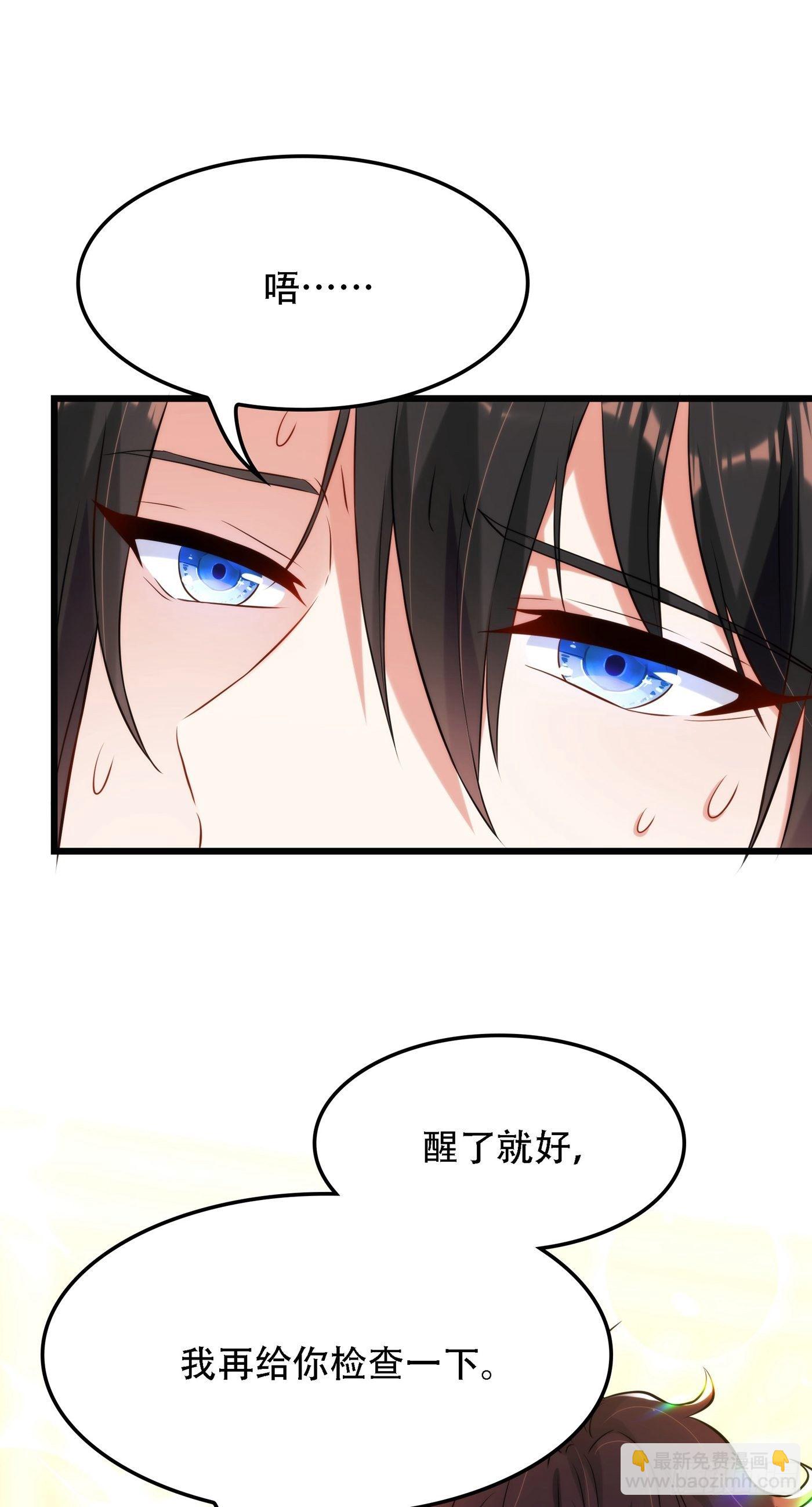 🍲重生空间：大小姐不好惹 第95话 亲亲不管用了？ 第26页