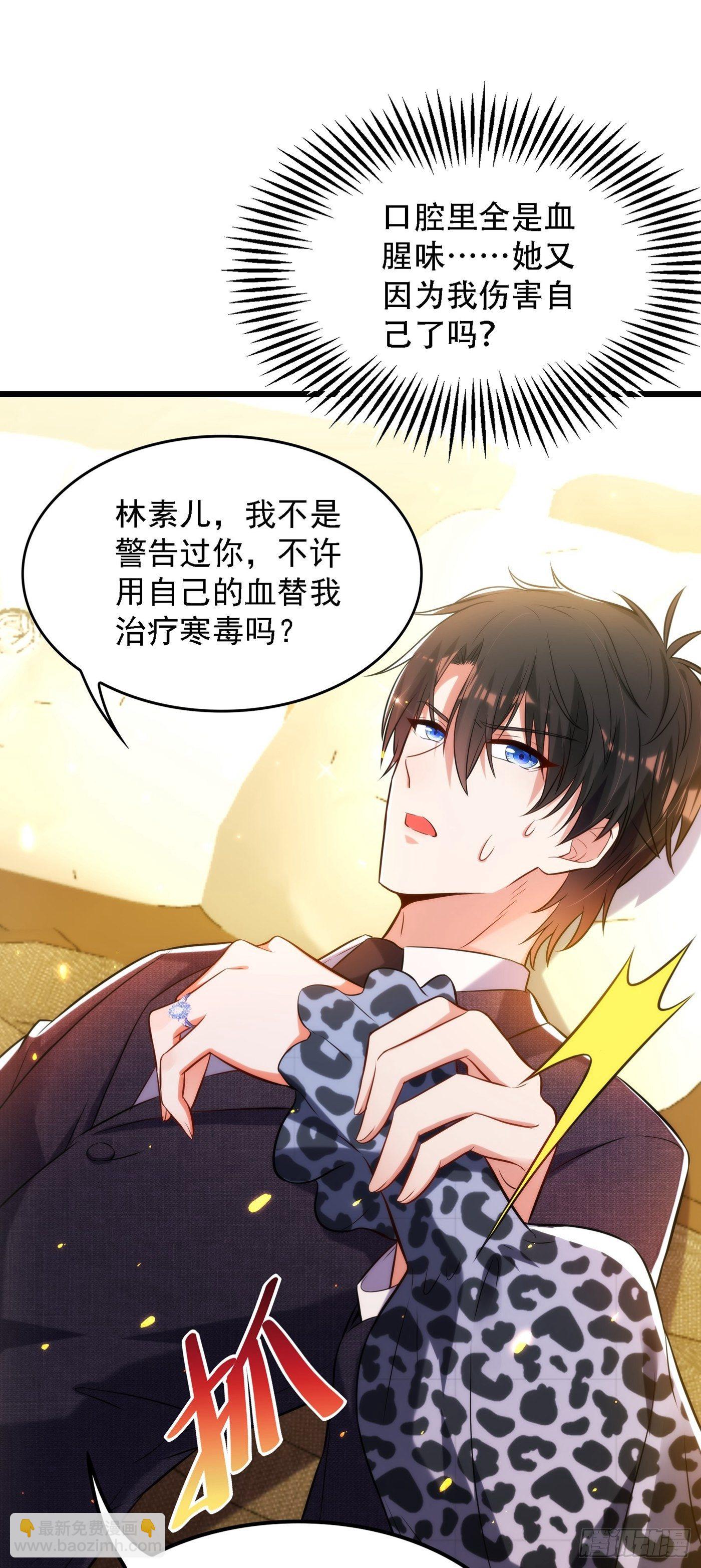 🍲重生空间：大小姐不好惹 第95话 亲亲不管用了？ 第28页