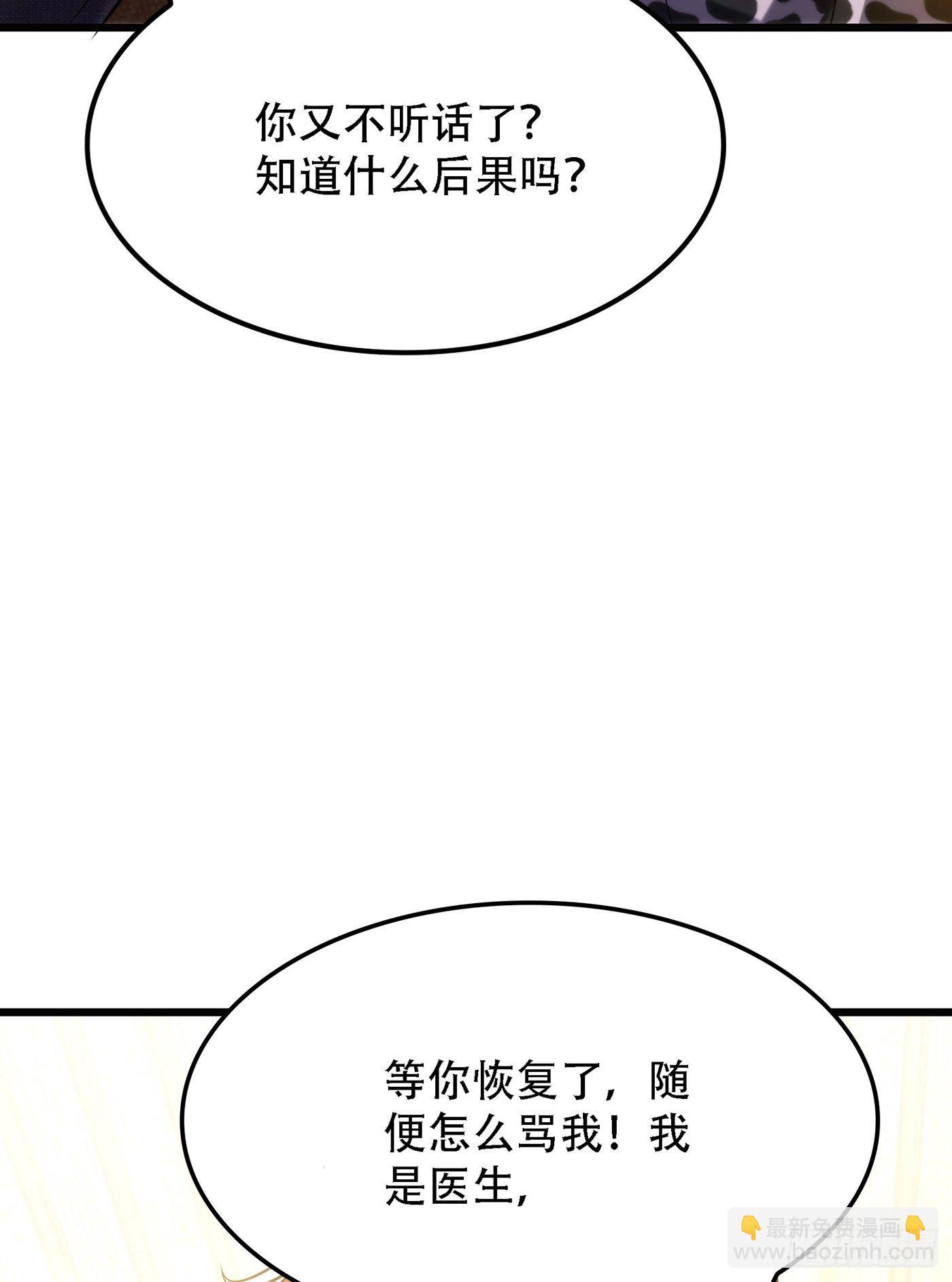 🍲重生空间：大小姐不好惹 第95话 亲亲不管用了？ 第29页