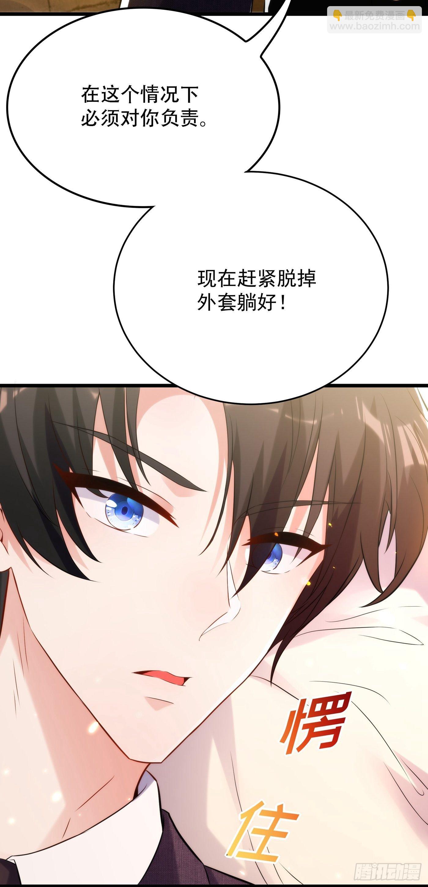 🍲重生空间：大小姐不好惹 第95话 亲亲不管用了？ 第31页