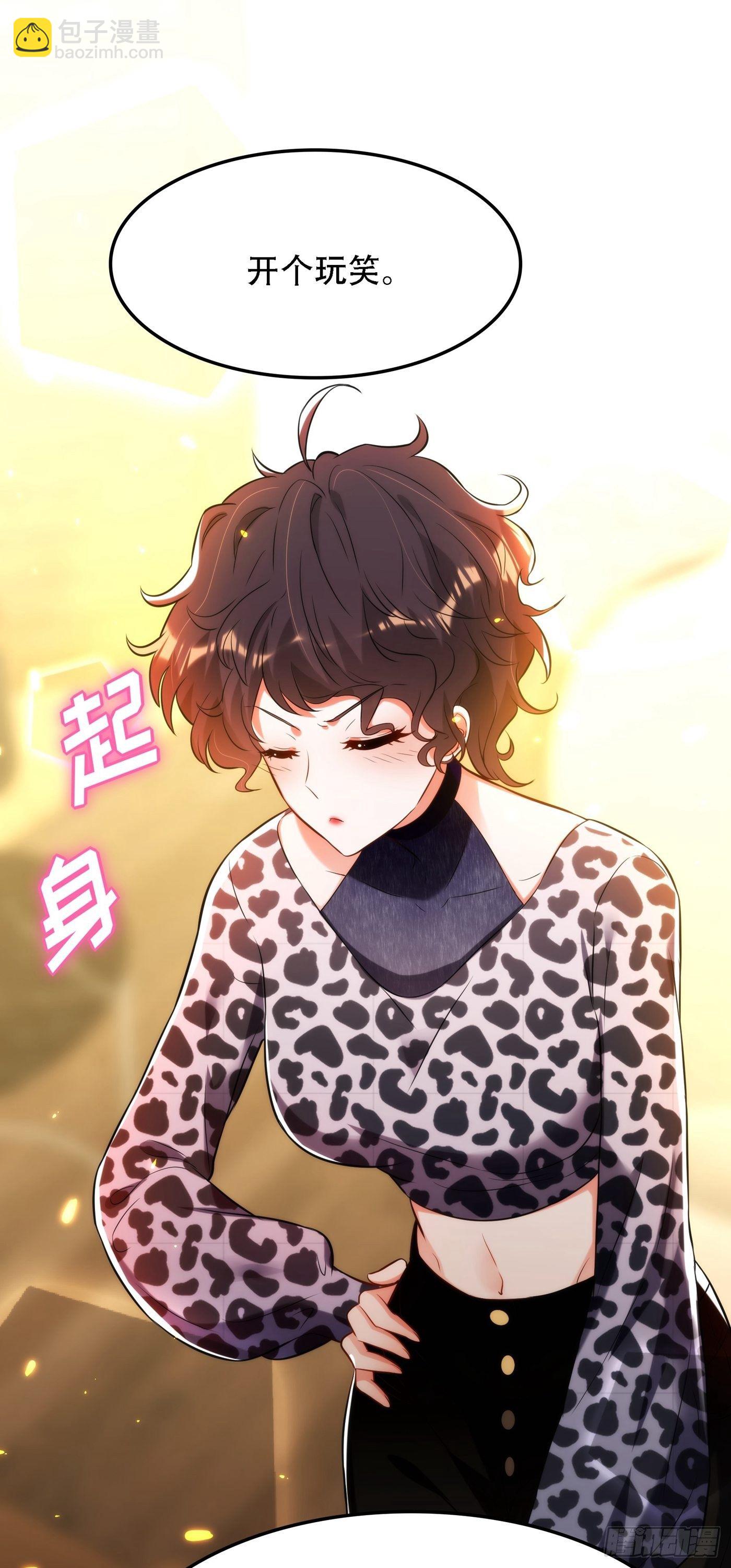🍲重生空间：大小姐不好惹 第95话 亲亲不管用了？ 第37页