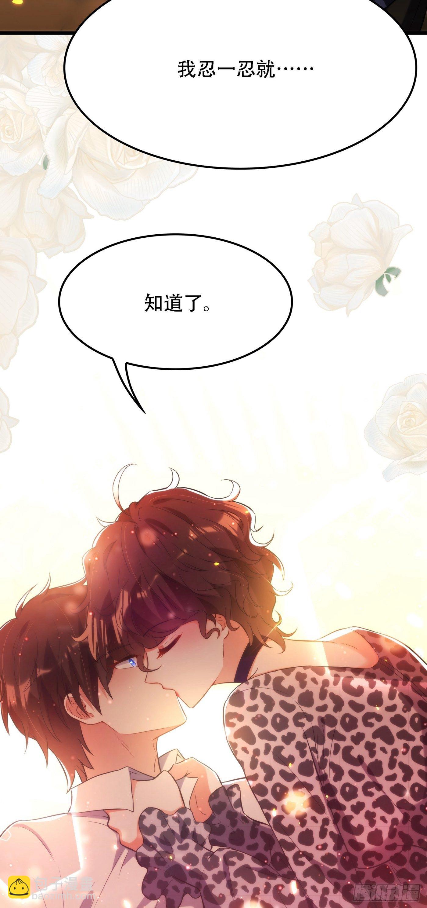 🍲重生空间：大小姐不好惹 第95话 亲亲不管用了？ 第38页