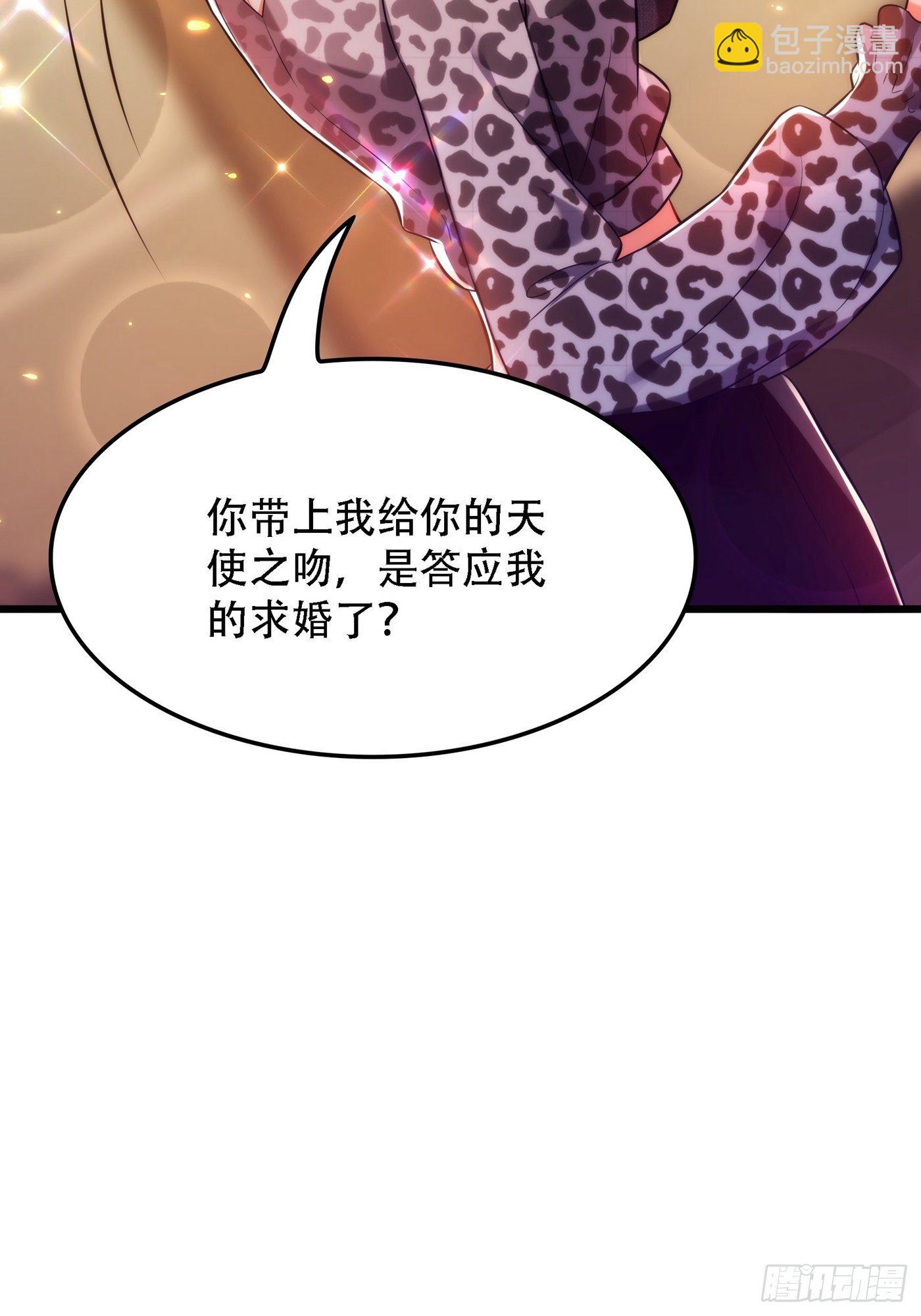 🍲重生空间：大小姐不好惹 第95话 亲亲不管用了？ 第4页