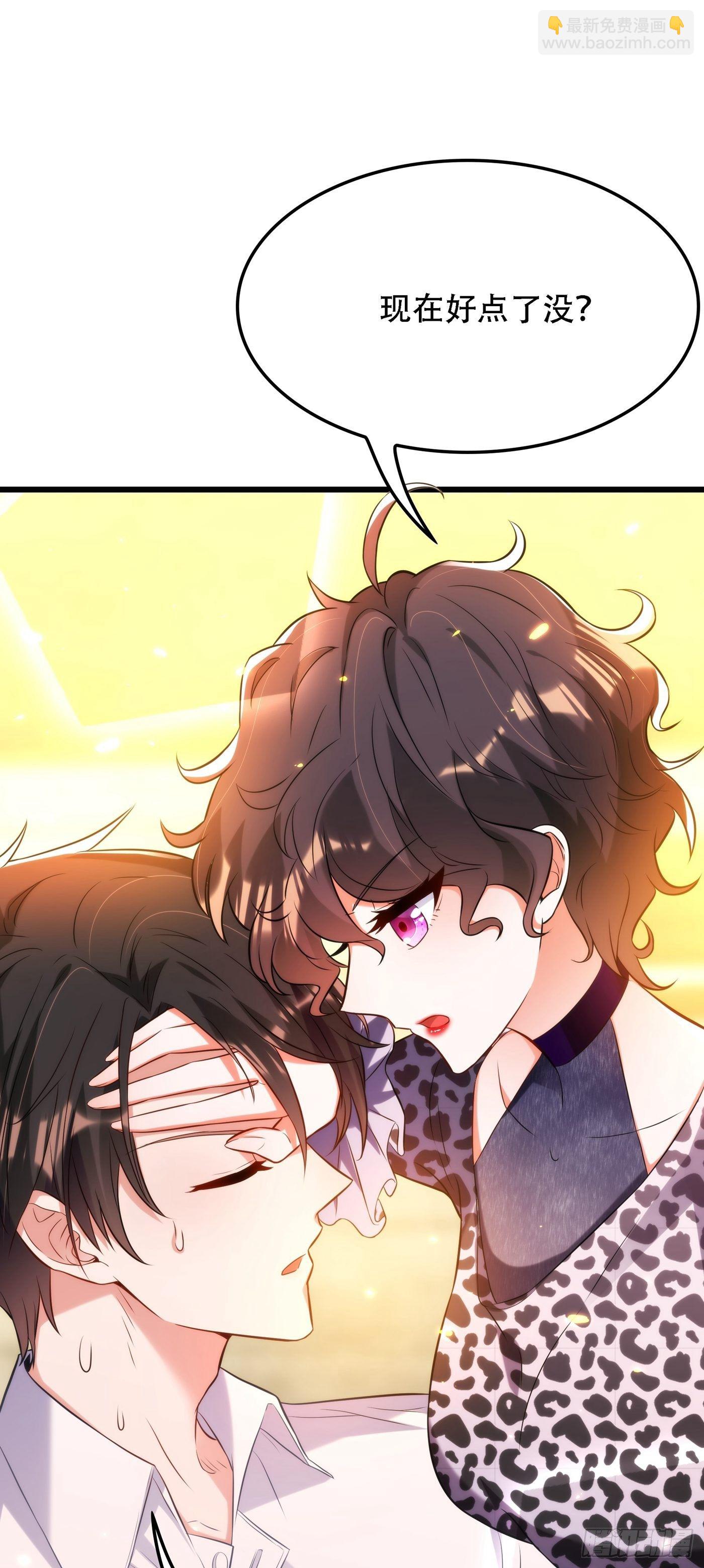 🍲重生空间：大小姐不好惹 第95话 亲亲不管用了？ 第41页
