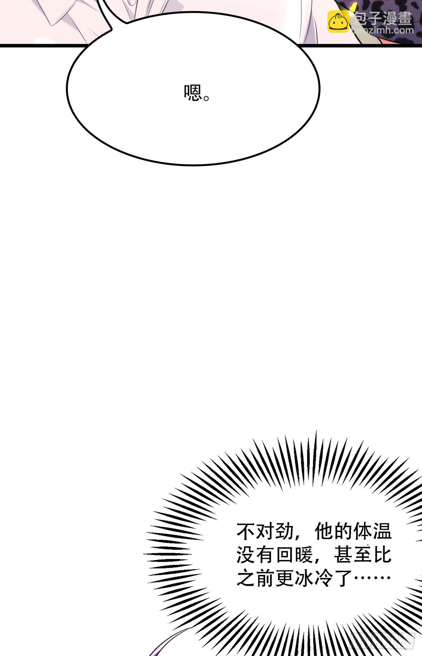 🍲重生空间：大小姐不好惹 第95话 亲亲不管用了？ 第42页