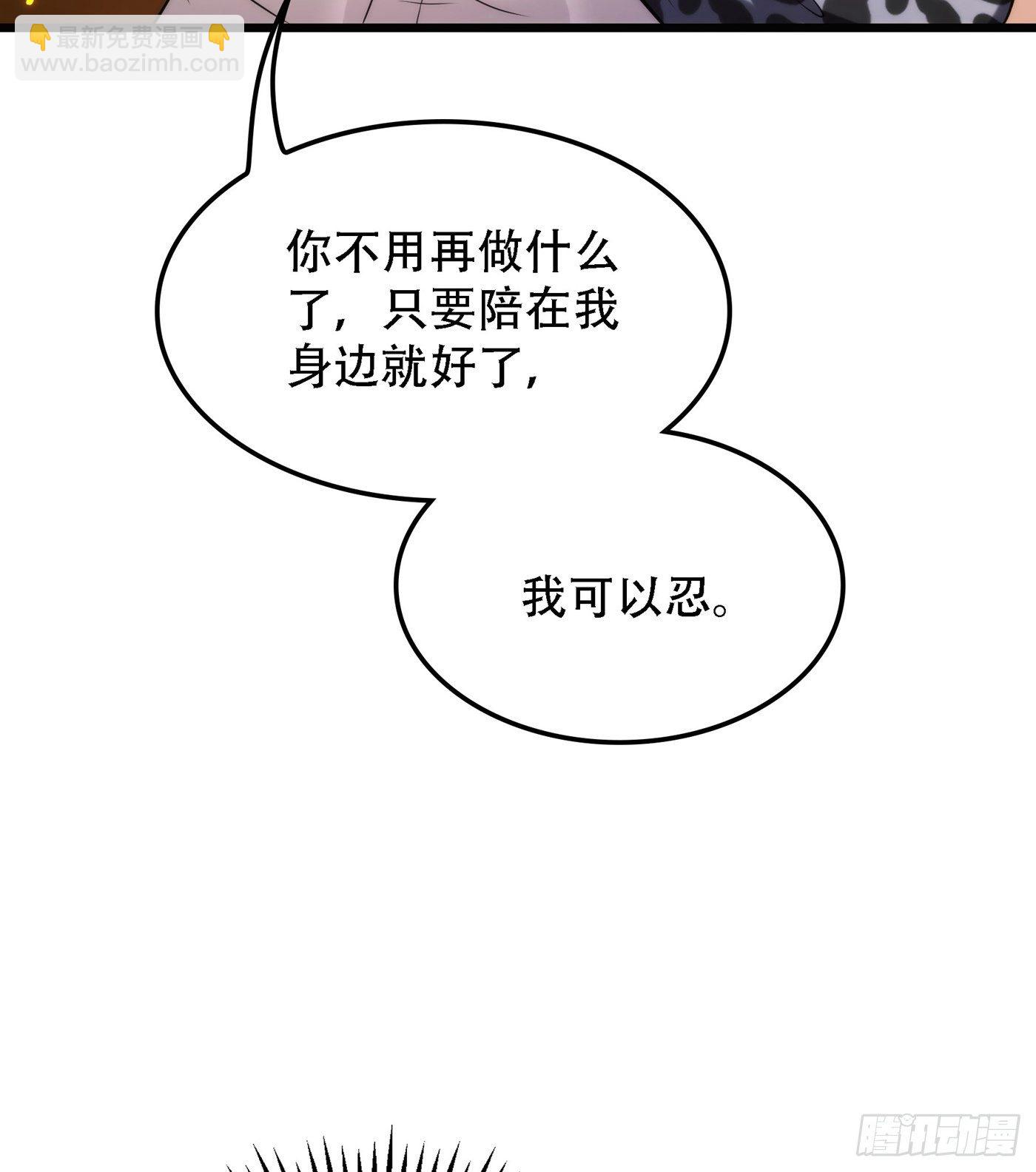🍲重生空间：大小姐不好惹 第95话 亲亲不管用了？ 第45页