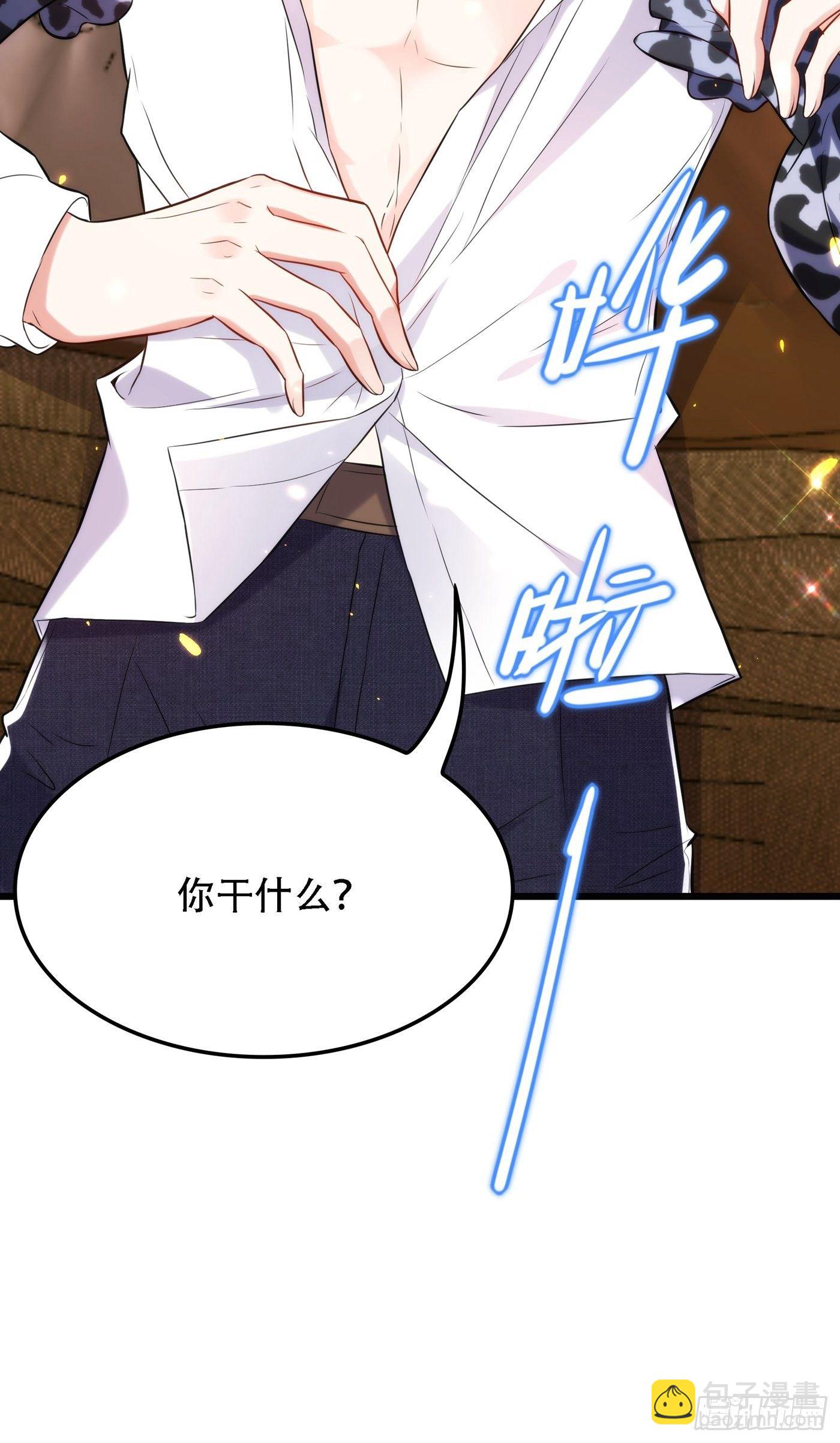 🍲重生空间：大小姐不好惹 第95话 亲亲不管用了？ 第49页