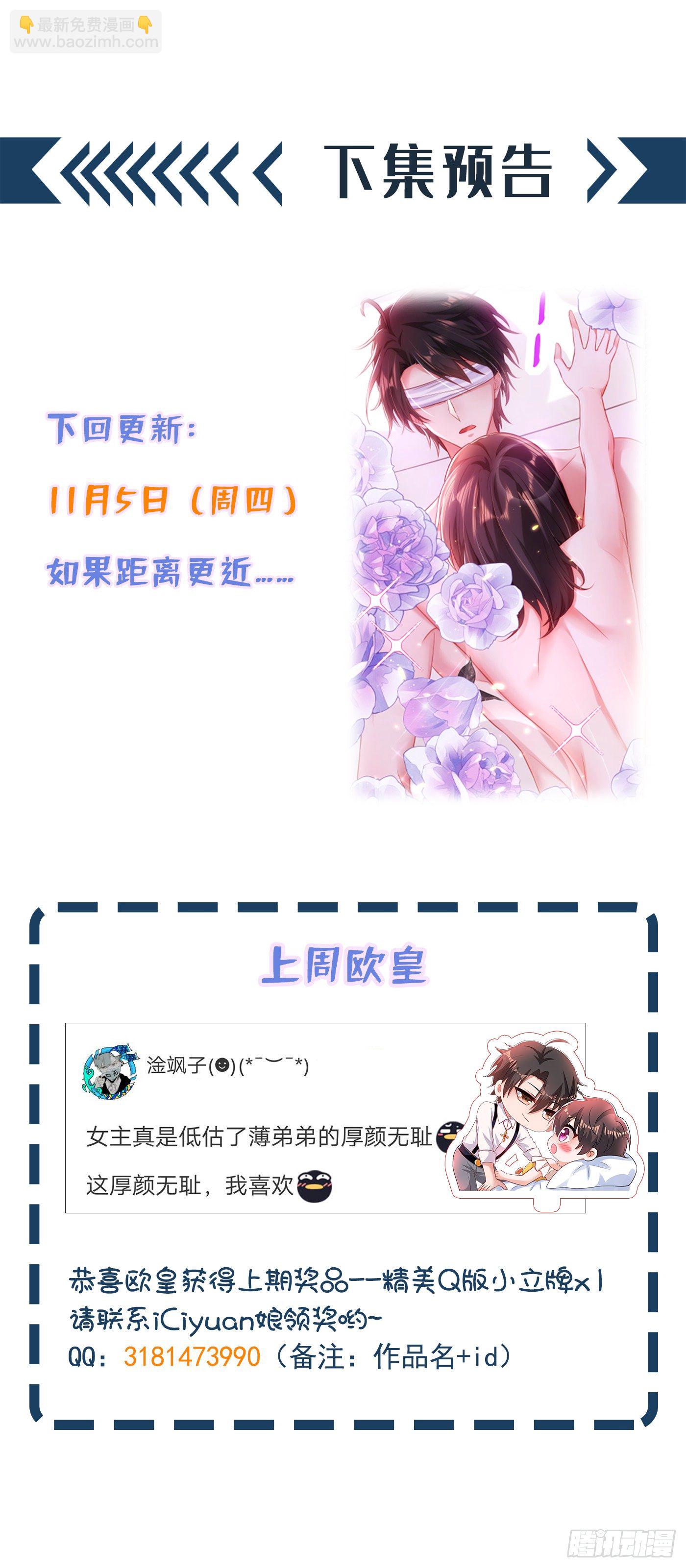 🍲重生空间：大小姐不好惹 第95话 亲亲不管用了？ 第50页