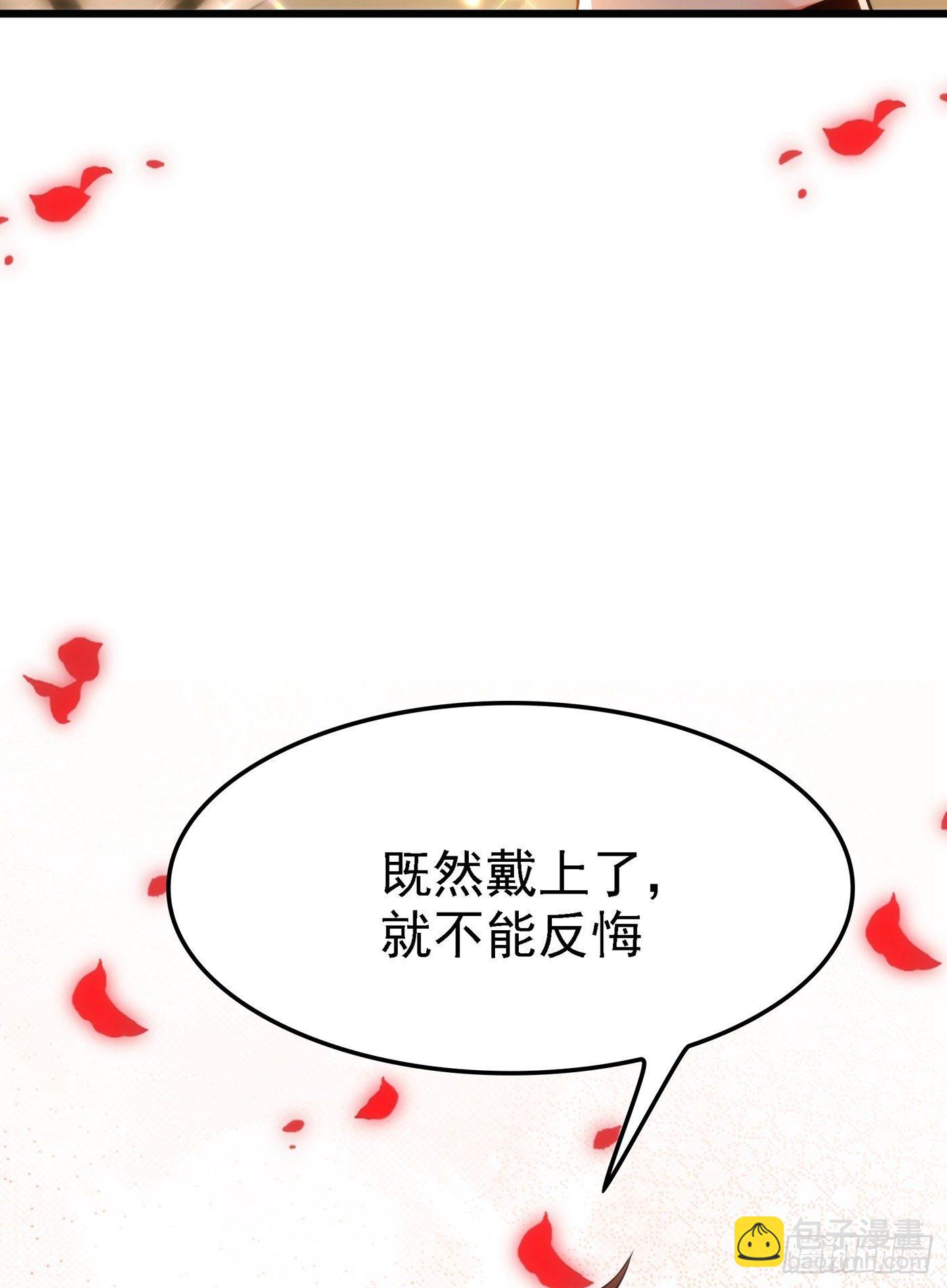 🍲重生空间：大小姐不好惹 第95话 亲亲不管用了？ 第8页