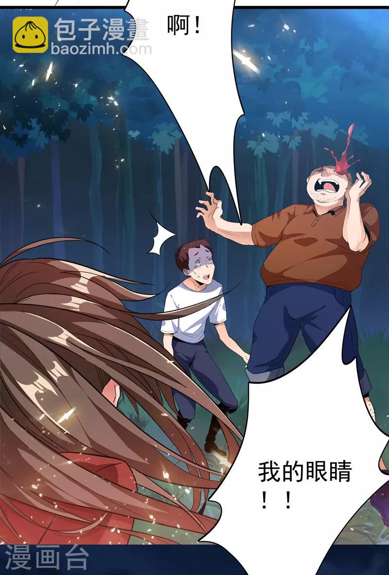 🍲重生空间：豪门辣妻不好惹 第1话 重生遇见花美男 第11页