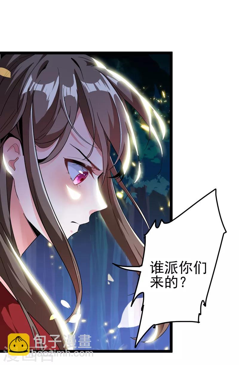 🍲重生空间：豪门辣妻不好惹 第1话 重生遇见花美男 第14页