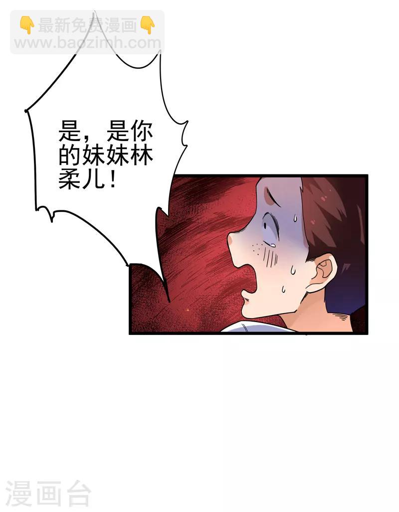 🍲重生空间：豪门辣妻不好惹 第1话 重生遇见花美男 第15页