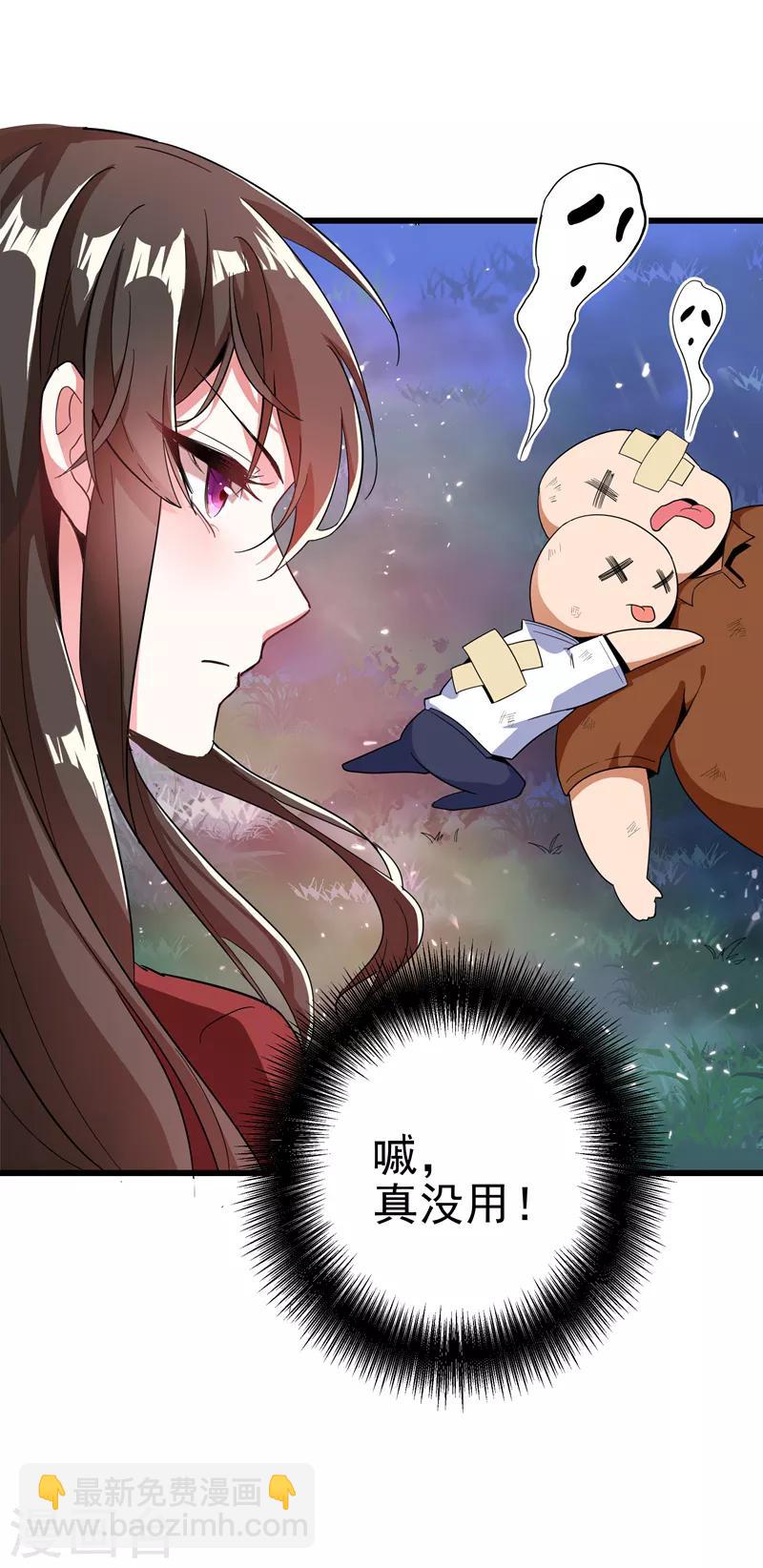 🍲重生空间：豪门辣妻不好惹 第1话 重生遇见花美男 第18页
