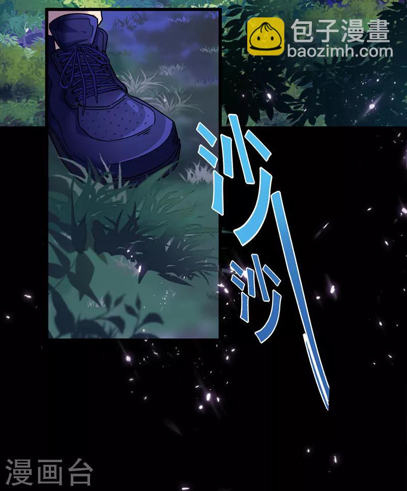 🍲重生空间：豪门辣妻不好惹 第1话 重生遇见花美男 第2页