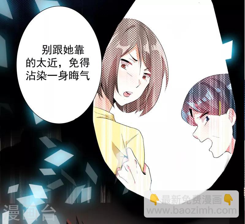 🍲重生空间：豪门辣妻不好惹 第1话 重生遇见花美男 第21页