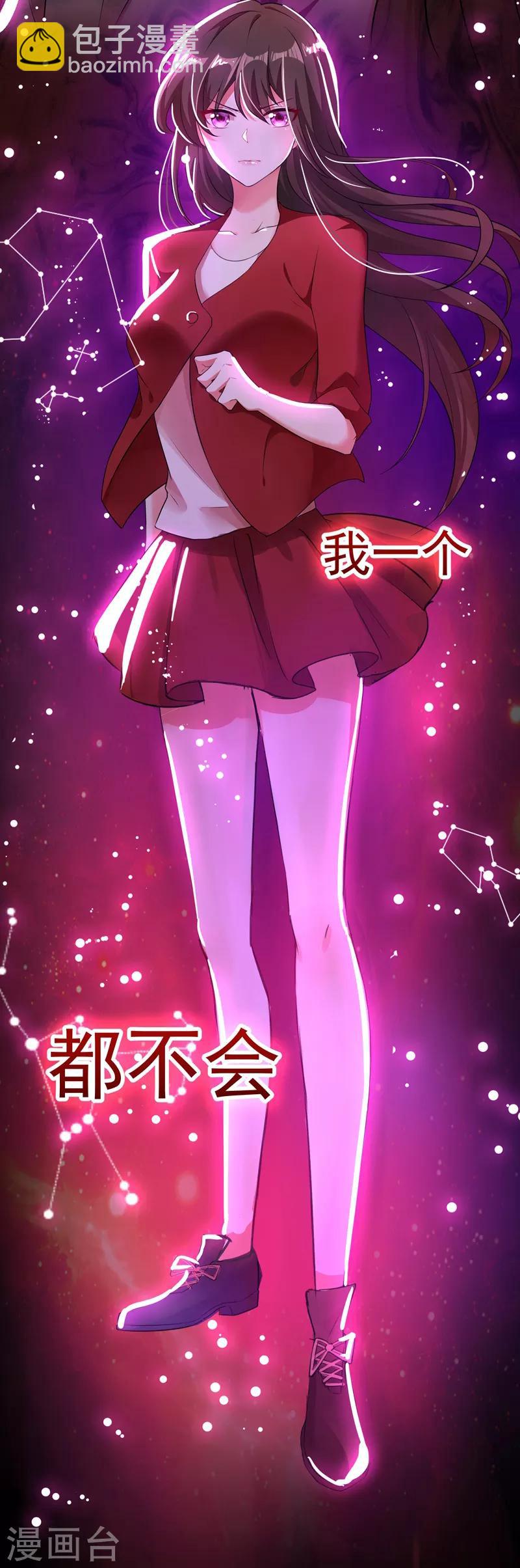 🍲重生空间：豪门辣妻不好惹 第1话 重生遇见花美男 第29页