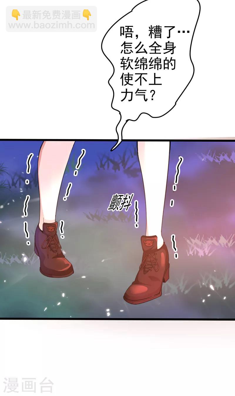 🍲重生空间：豪门辣妻不好惹 第1话 重生遇见花美男 第32页