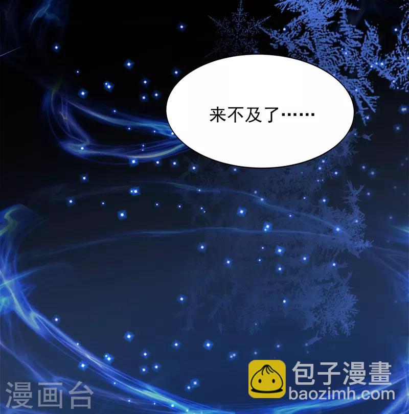 🍲重生空间：豪门辣妻不好惹 第1话 重生遇见花美男 第41页