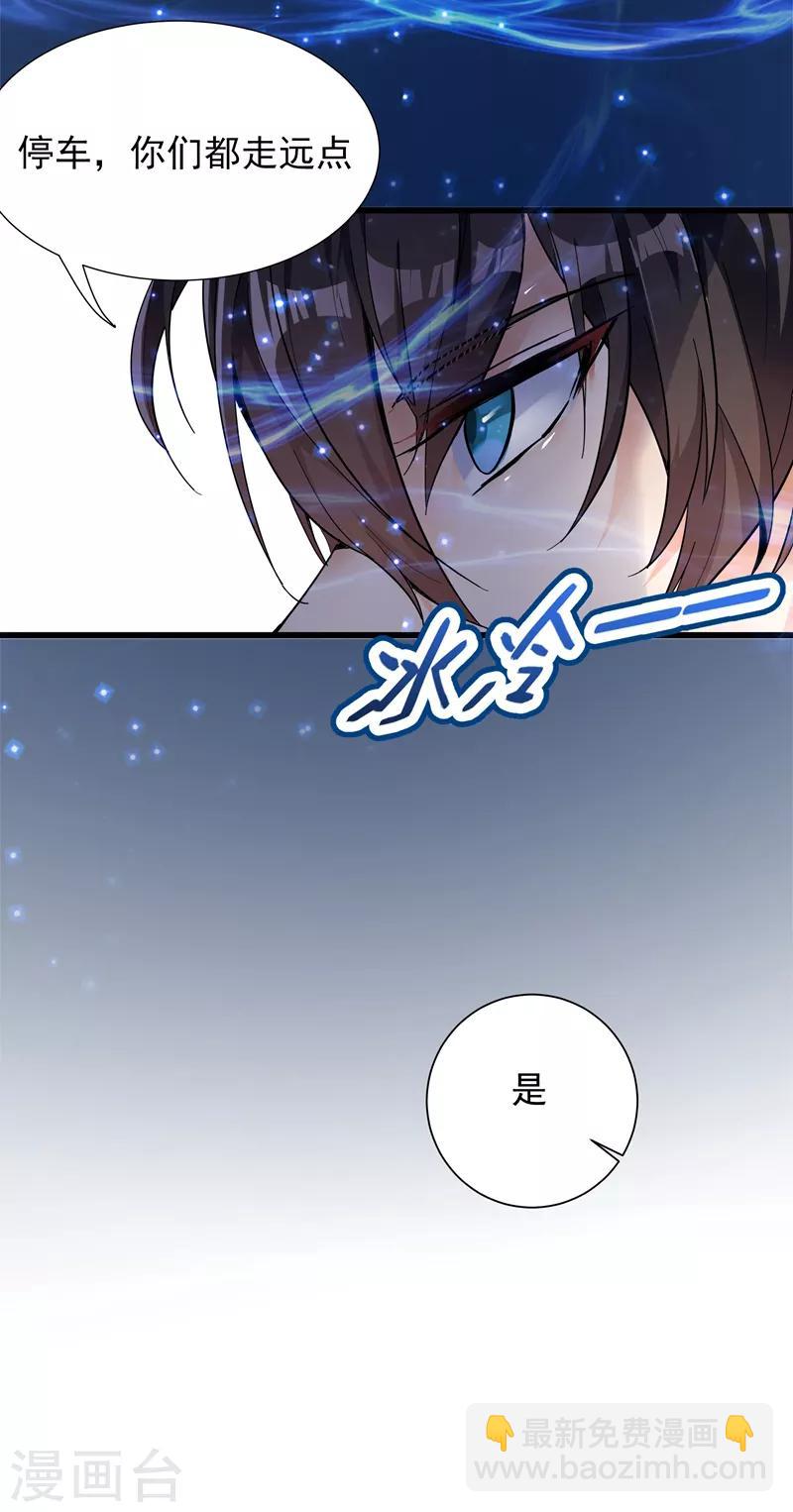 🍲重生空间：豪门辣妻不好惹 第1话 重生遇见花美男 第42页