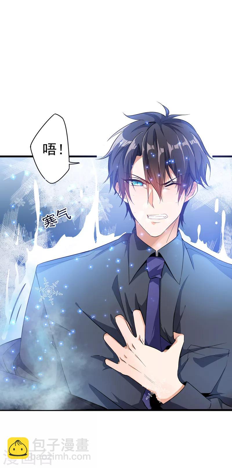 🍲重生空间：豪门辣妻不好惹 第1话 重生遇见花美男 第43页