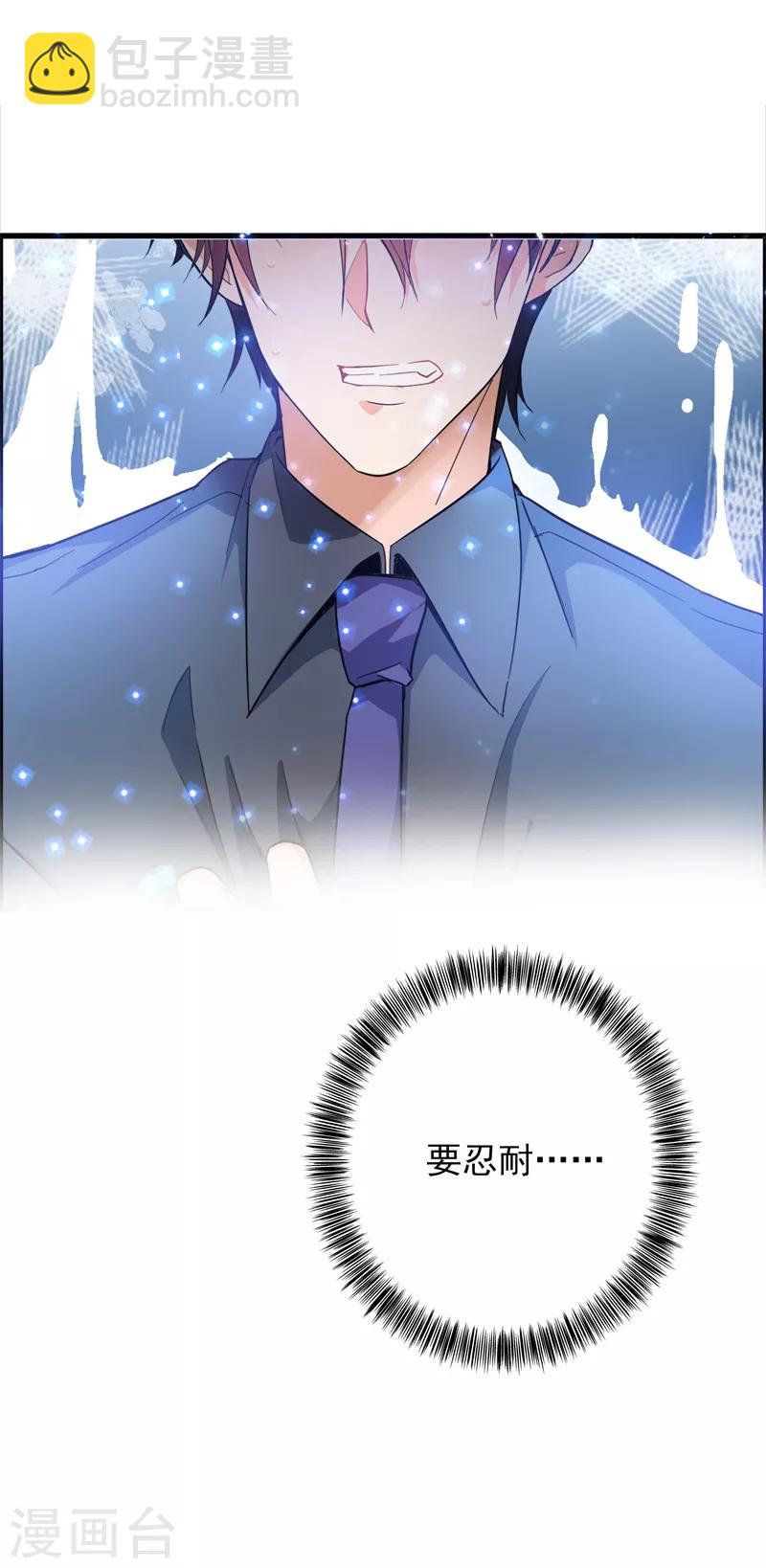 🍲重生空间：豪门辣妻不好惹 第1话 重生遇见花美男 第44页