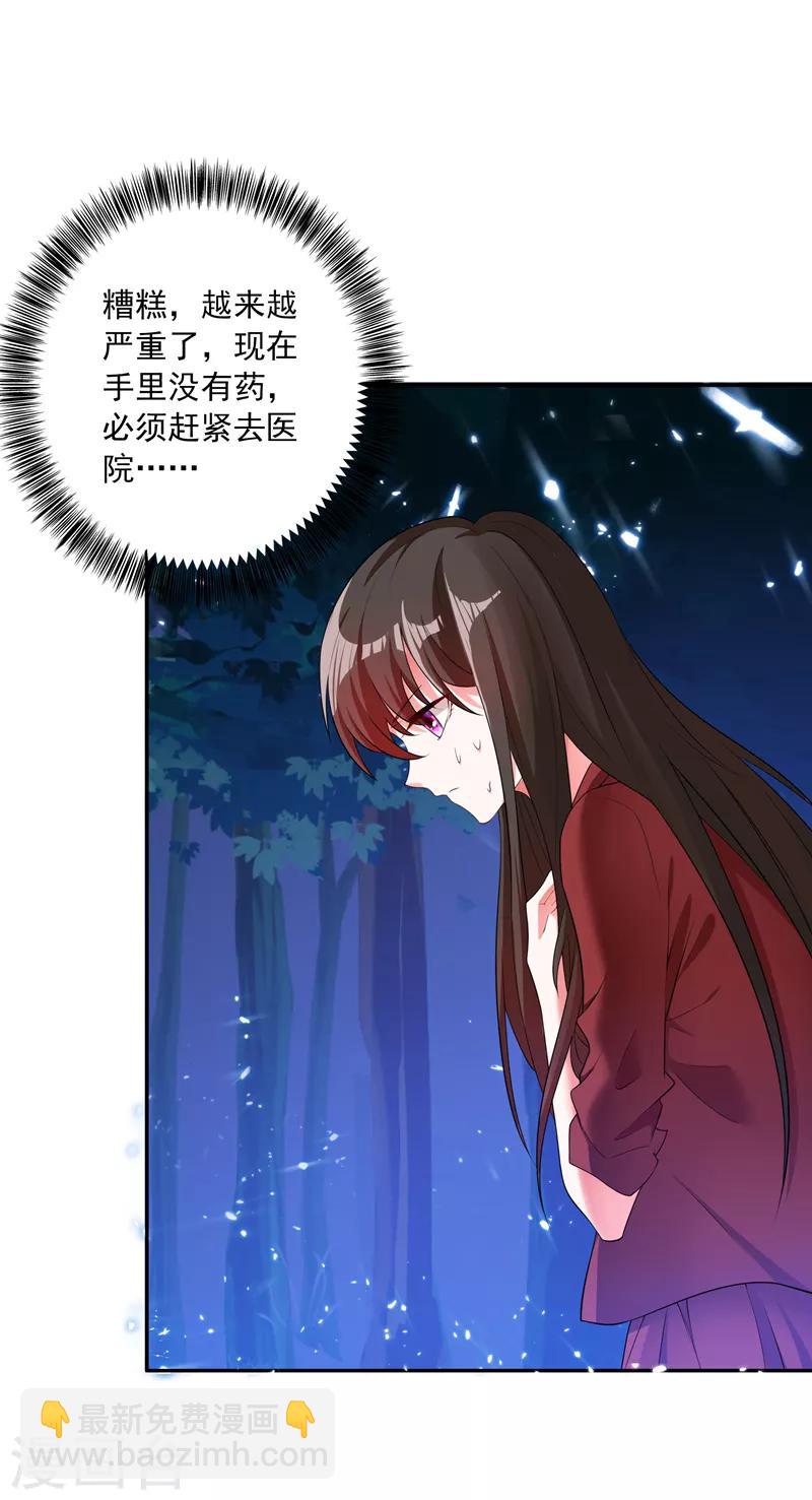 🍲重生空间：豪门辣妻不好惹 第1话 重生遇见花美男 第45页