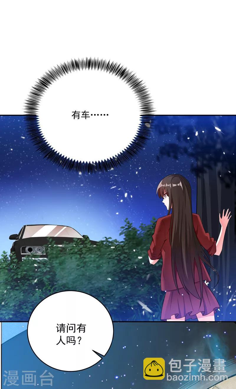 🍲重生空间：豪门辣妻不好惹 第1话 重生遇见花美男 第46页