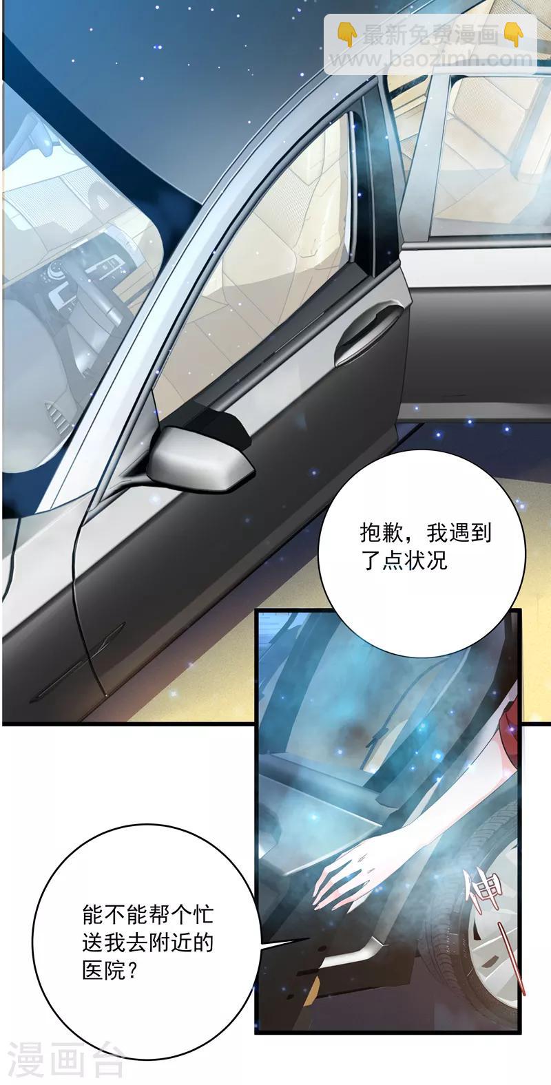 🍲重生空间：豪门辣妻不好惹 第1话 重生遇见花美男 第47页