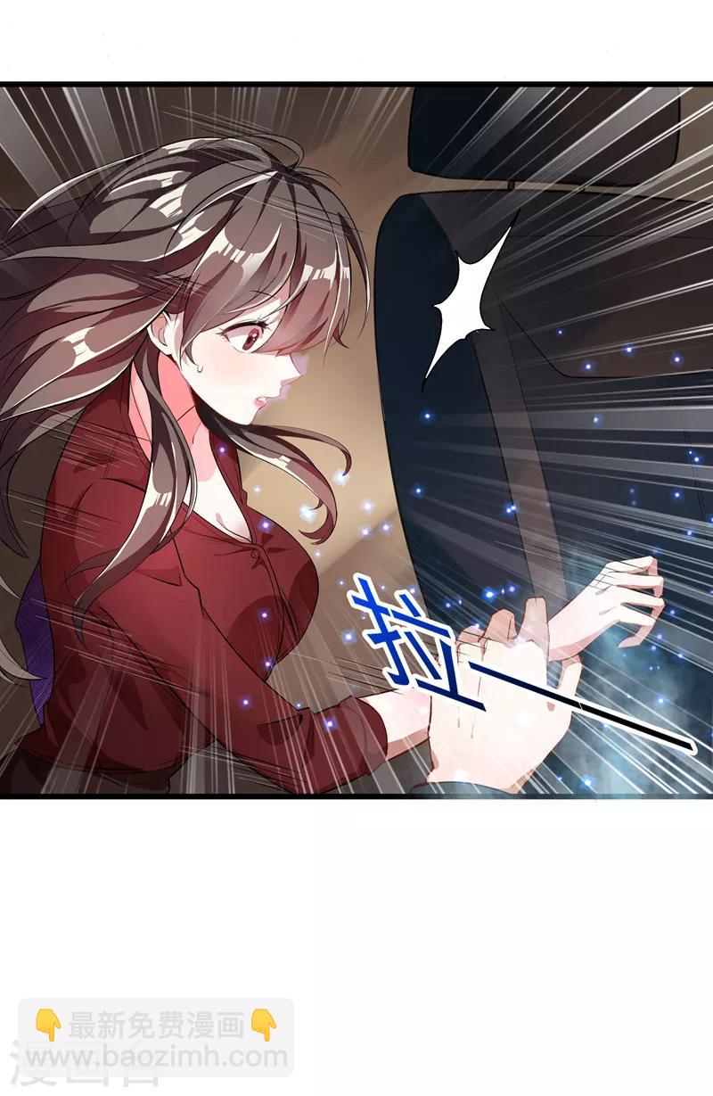 🍲重生空间：豪门辣妻不好惹 第1话 重生遇见花美男 第49页