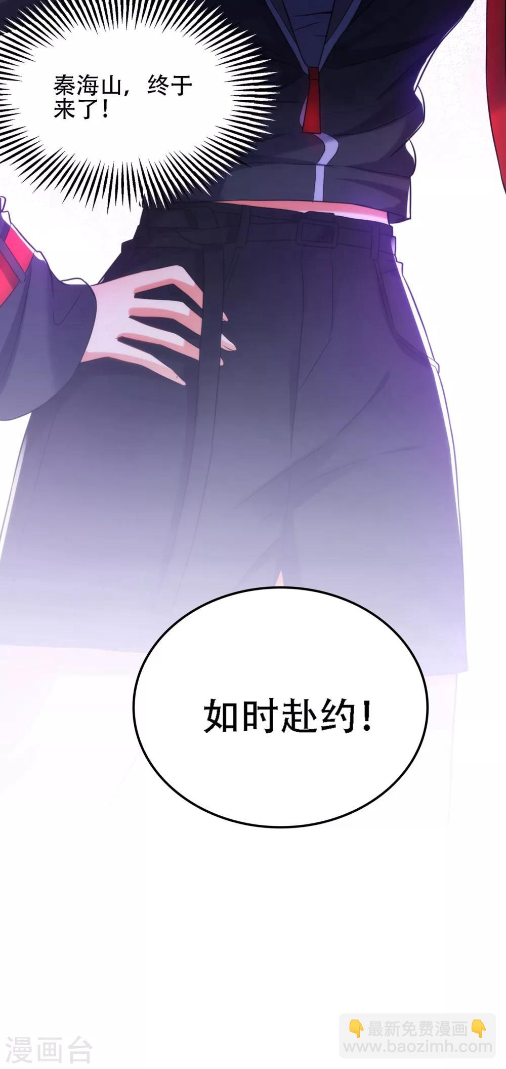 🍲重生空间：豪门辣妻不好惹 第101话 你是从鬼医谷来的吧？ 第12页