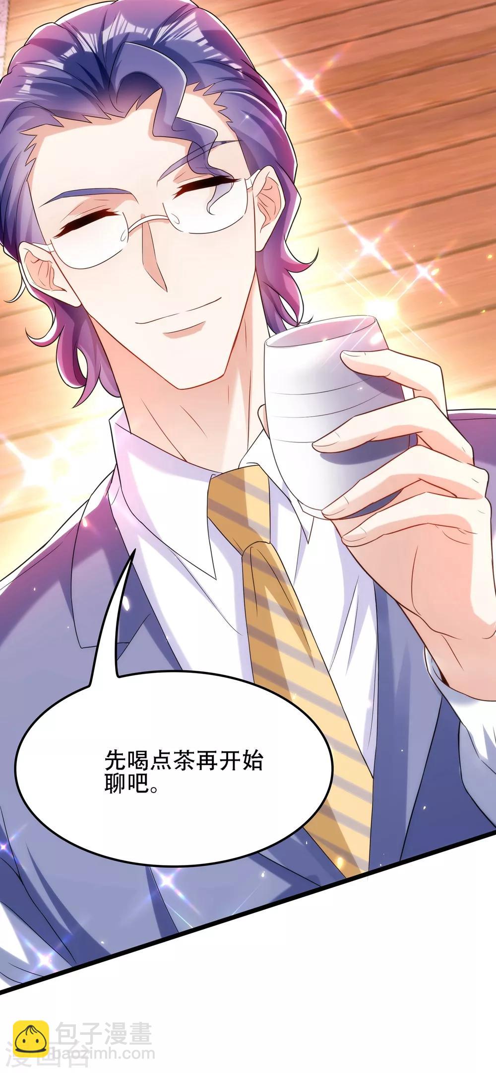 🍲重生空间：豪门辣妻不好惹 第101话 你是从鬼医谷来的吧？ 第18页