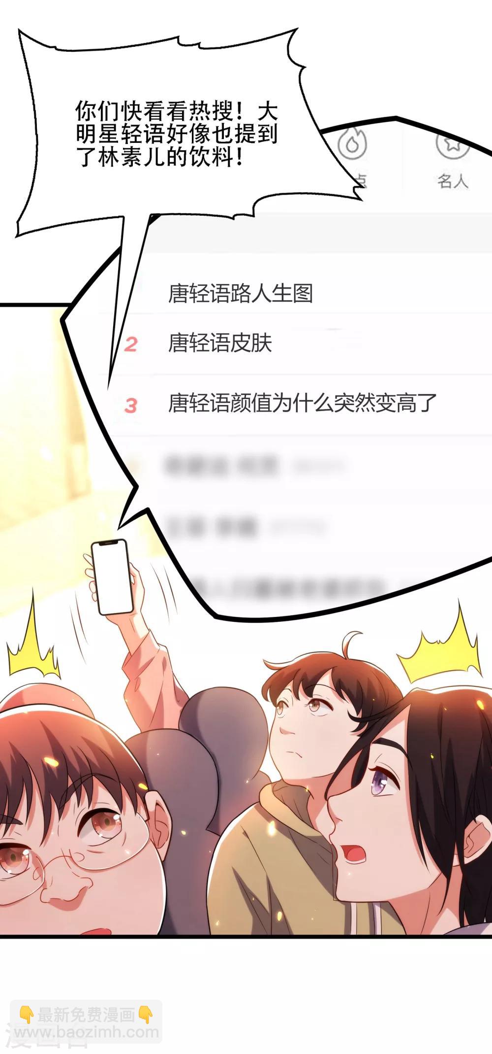 🍲重生空间：豪门辣妻不好惹 第101话 你是从鬼医谷来的吧？ 第2页