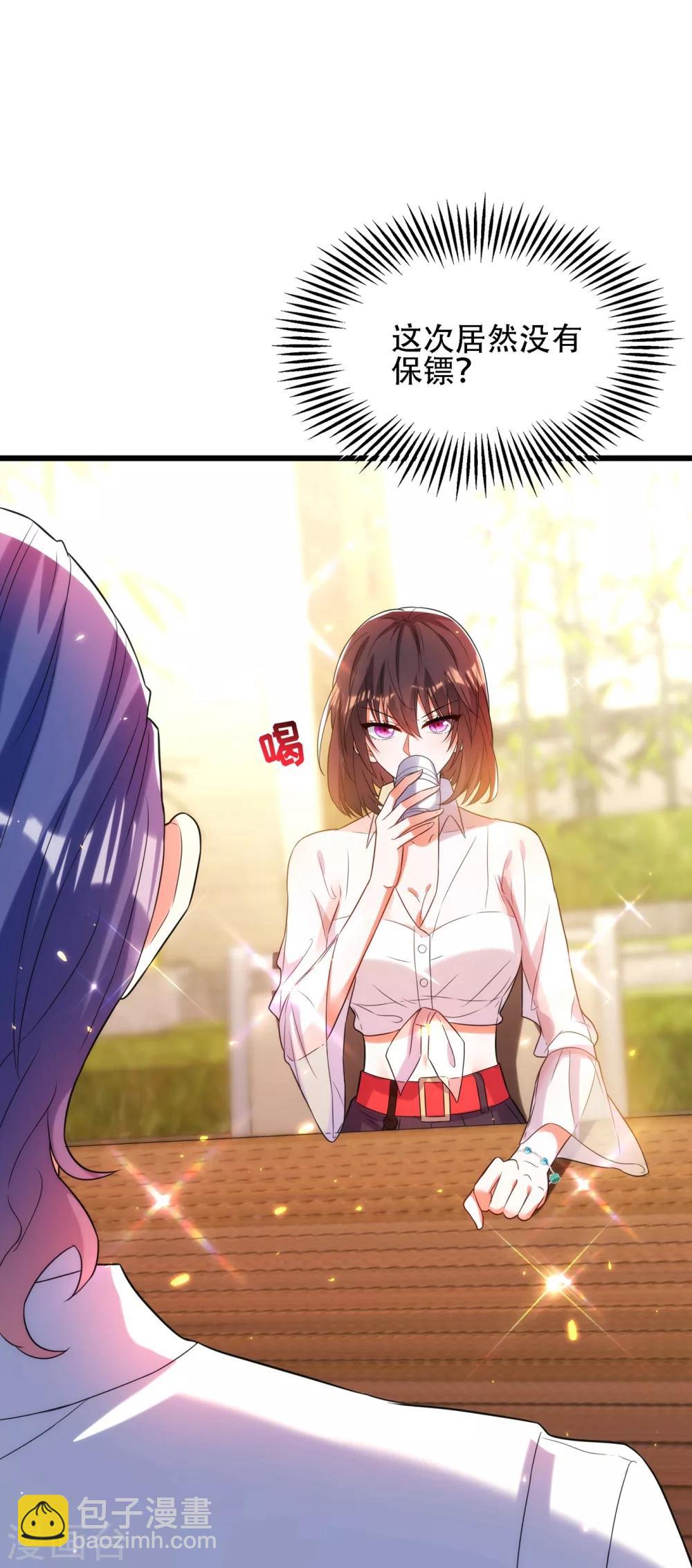 🍲重生空间：豪门辣妻不好惹 第101话 你是从鬼医谷来的吧？ 第20页