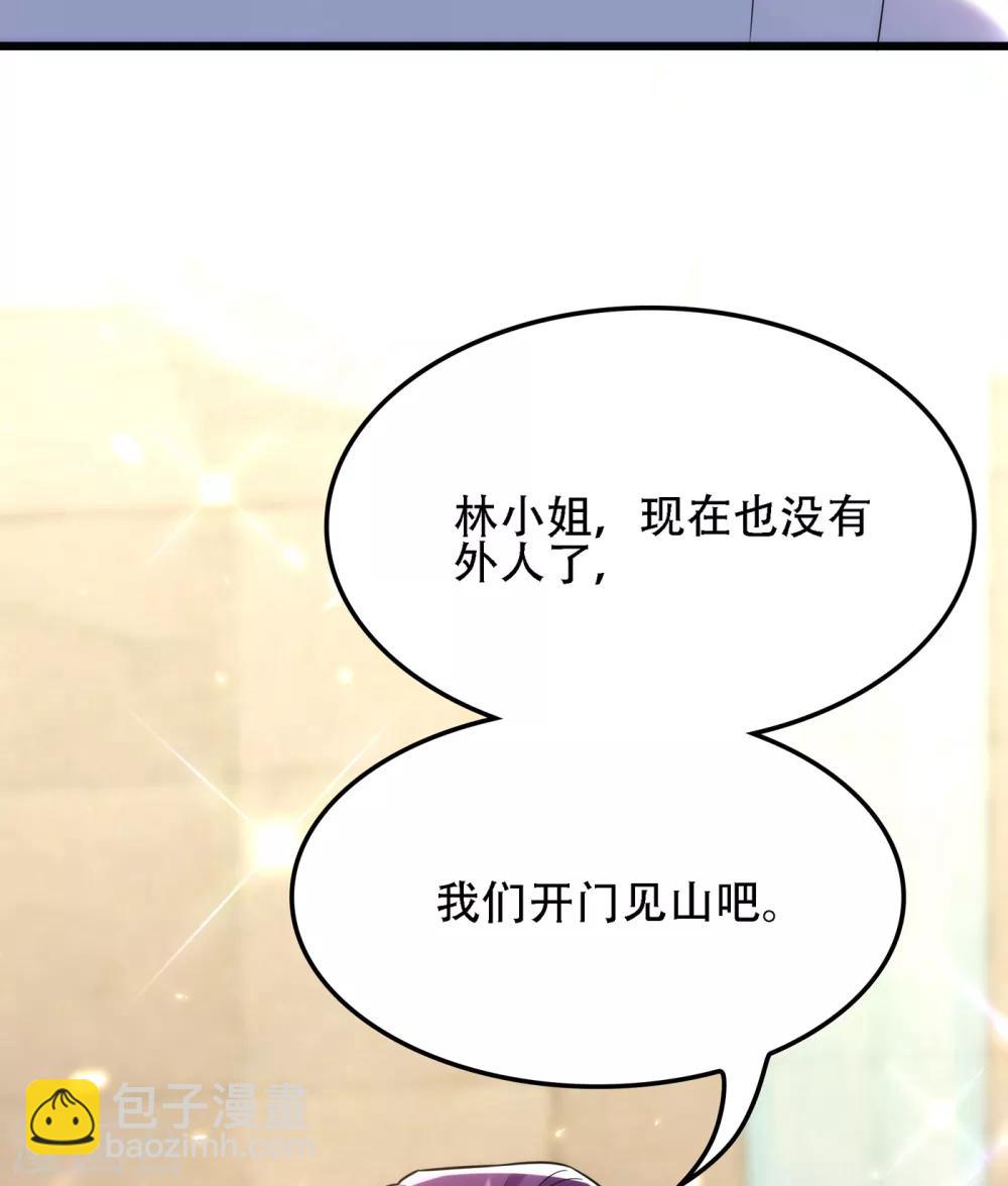 🍲重生空间：豪门辣妻不好惹 第101话 你是从鬼医谷来的吧？ 第21页
