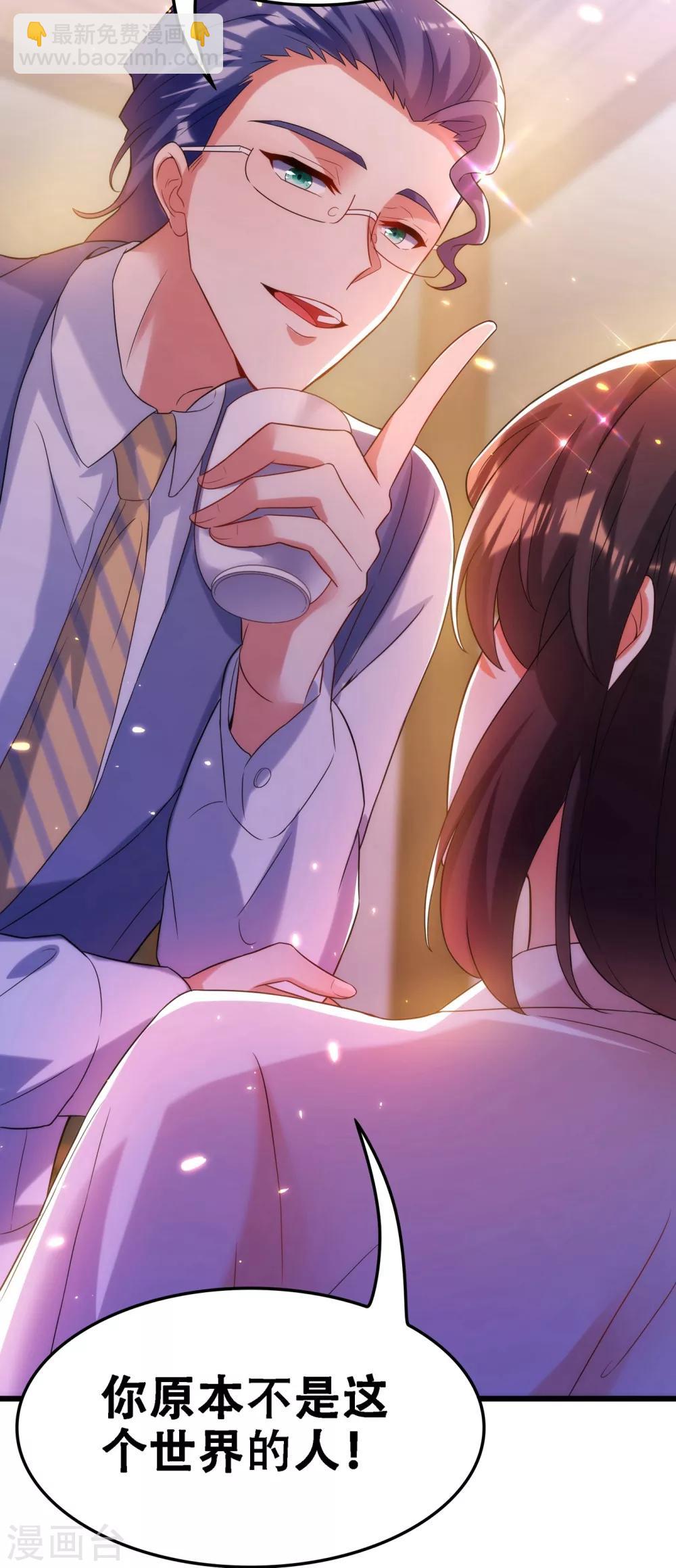 🍲重生空间：豪门辣妻不好惹 第101话 你是从鬼医谷来的吧？ 第25页