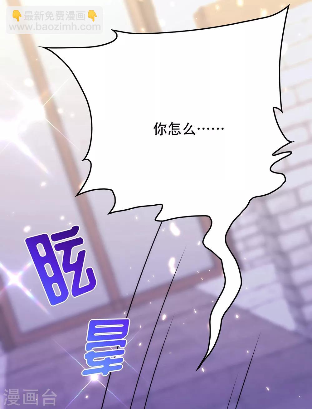 🍲重生空间：豪门辣妻不好惹 第101话 你是从鬼医谷来的吧？ 第27页