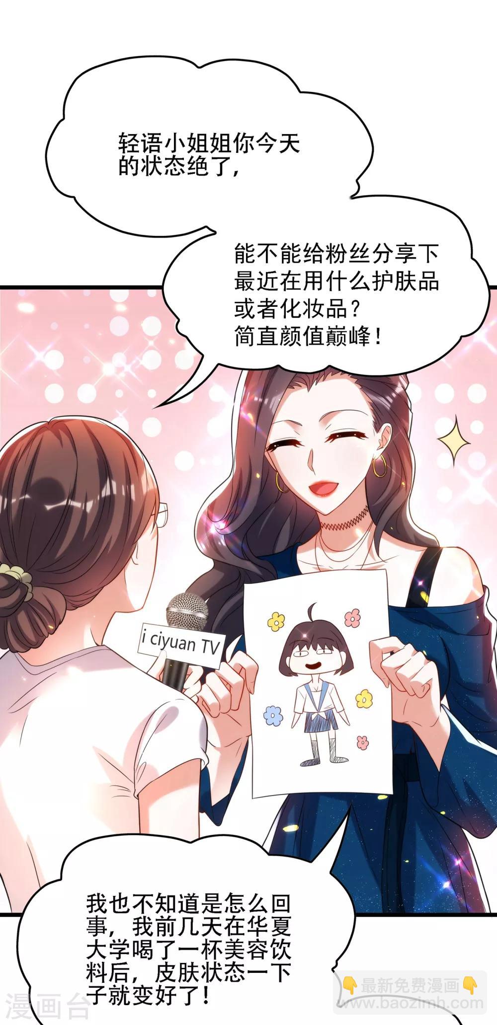 🍲重生空间：豪门辣妻不好惹 第101话 你是从鬼医谷来的吧？ 第3页