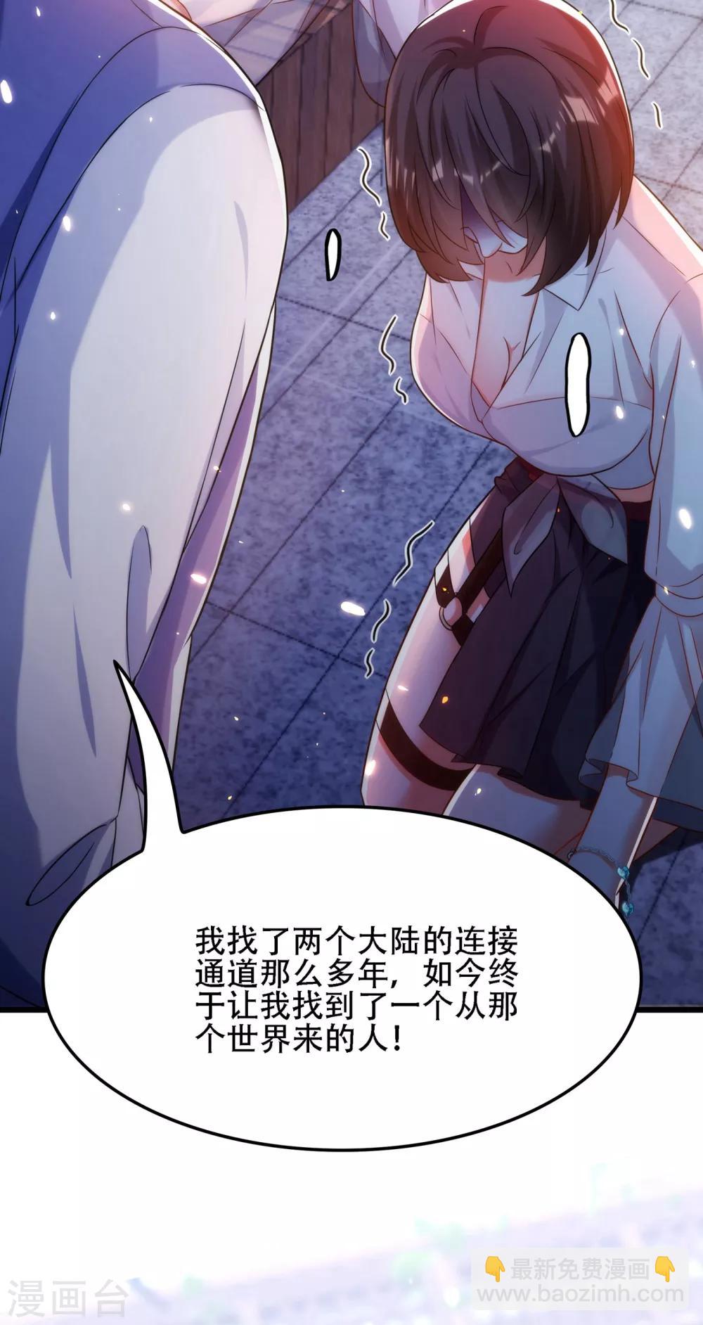 🍲重生空间：豪门辣妻不好惹 第101话 你是从鬼医谷来的吧？ 第30页